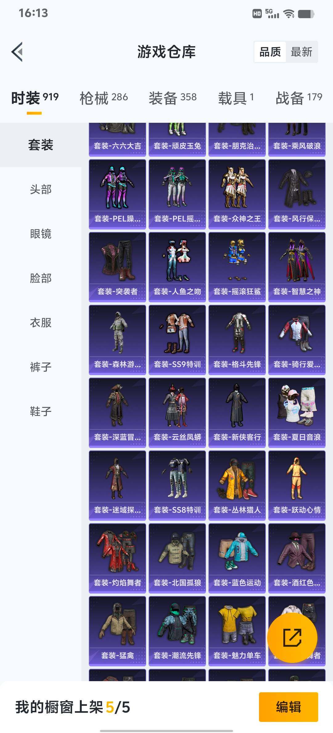 HPLX4163908和平精英账号详情图10