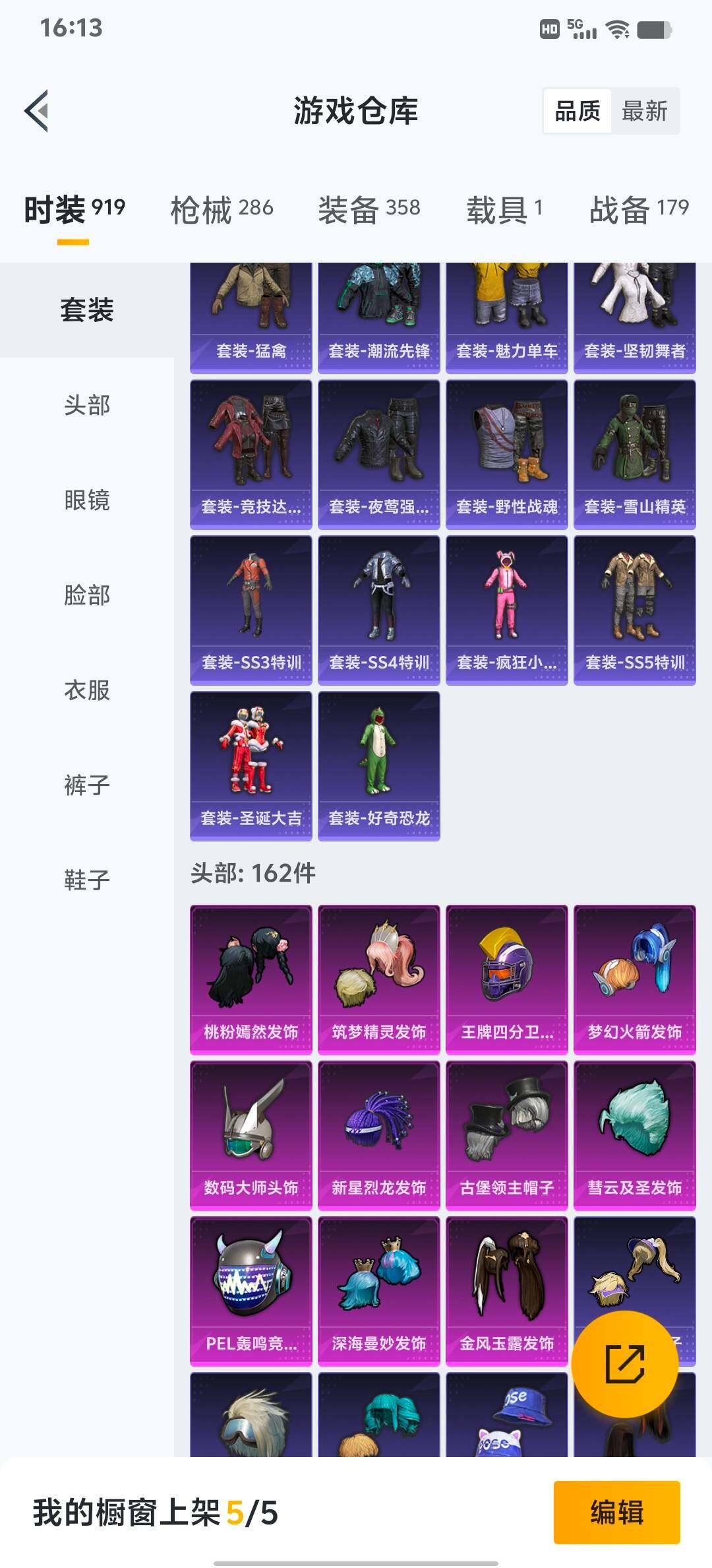 HPLX4163908和平精英账号详情图11