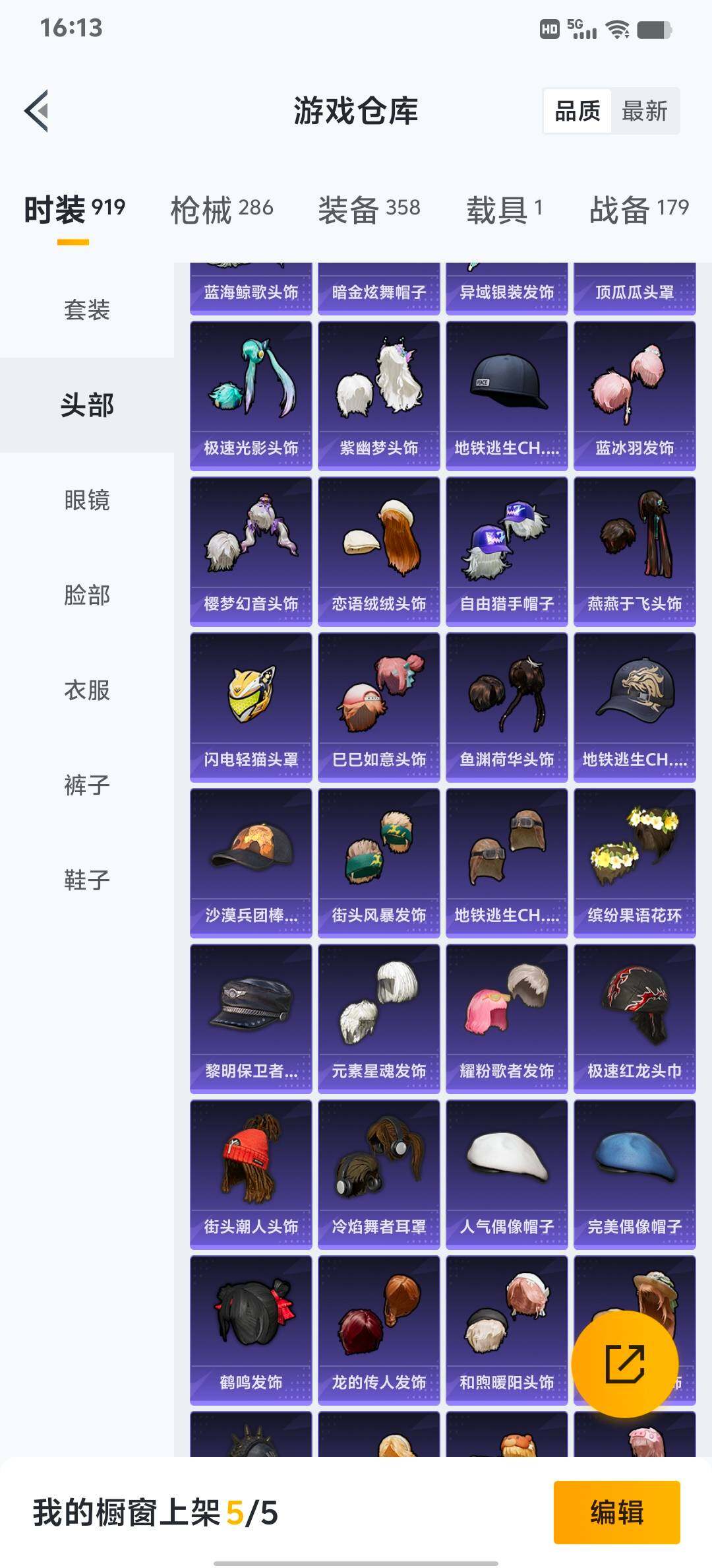 HPLX4163908和平精英账号详情图12