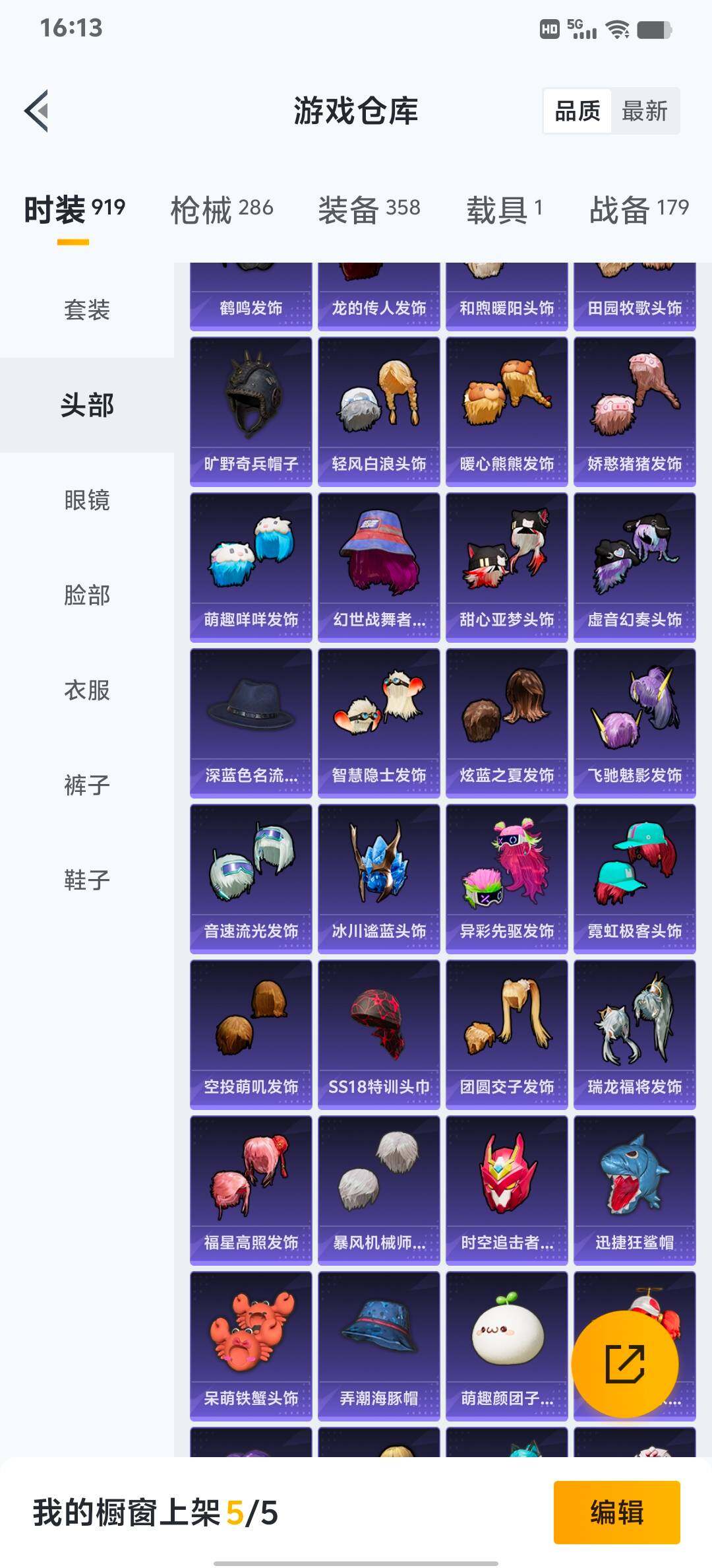 HPLX4163908和平精英账号详情图13