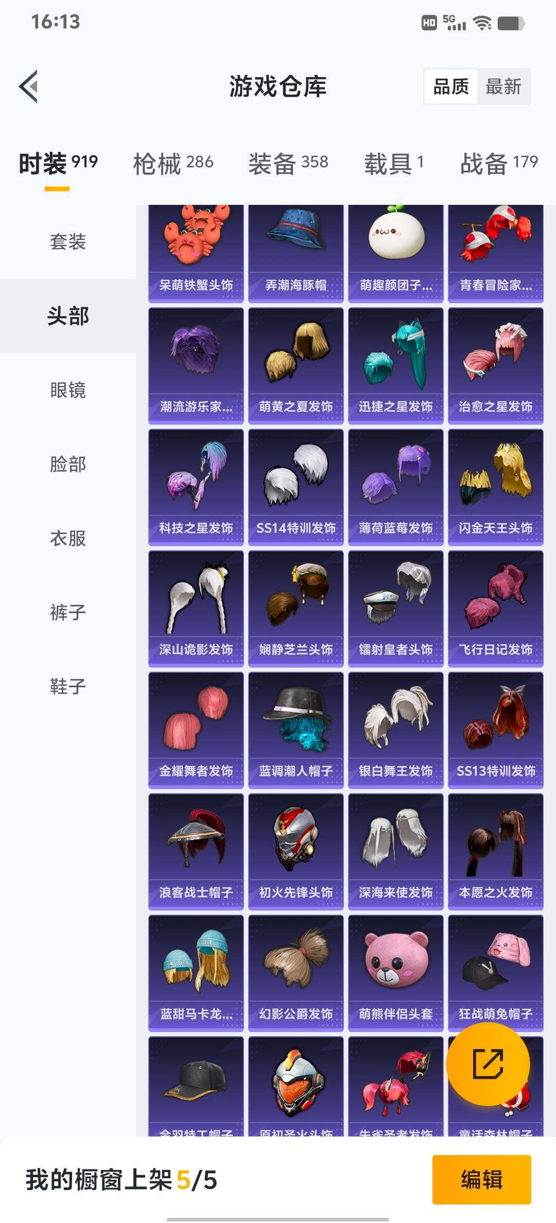 HPLX4163908和平精英账号详情图14