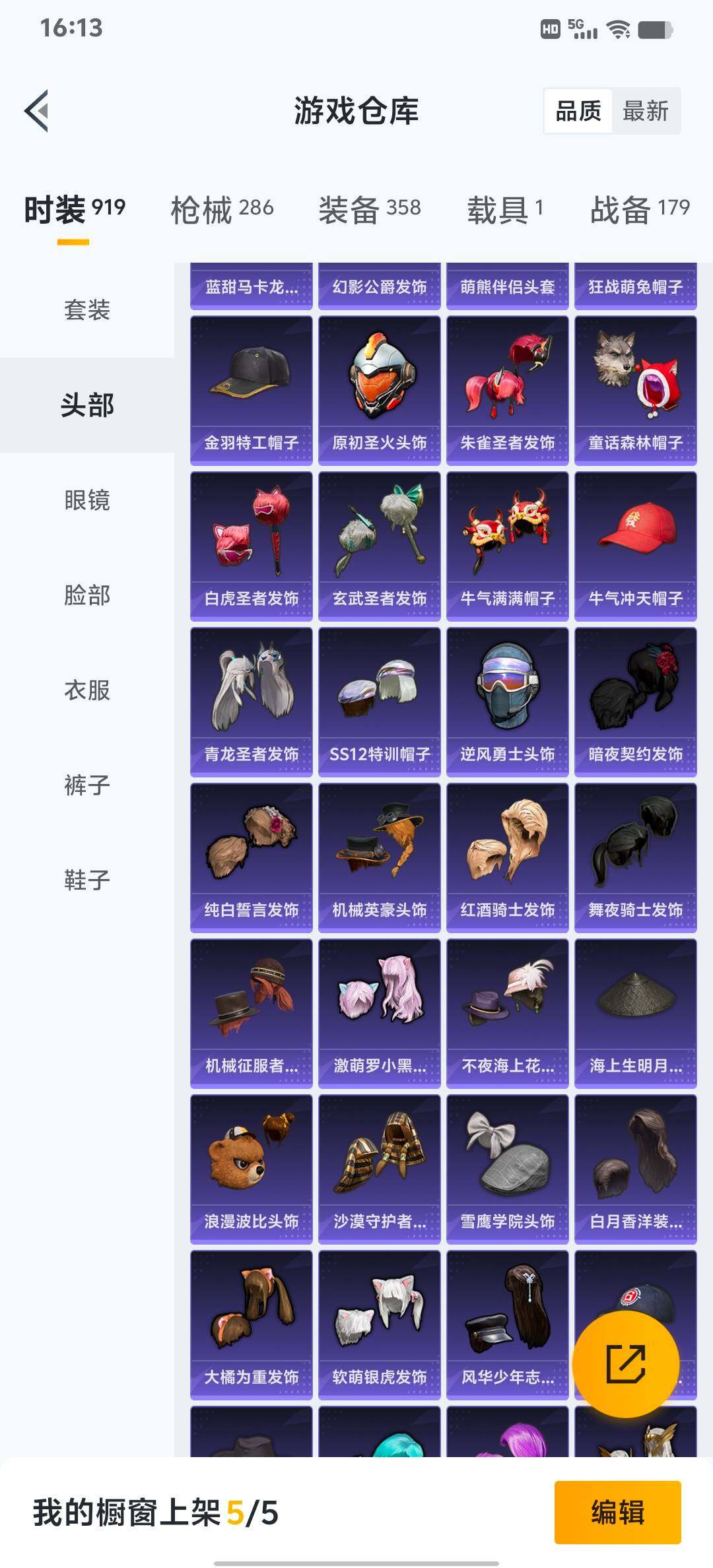 HPLX4163908和平精英账号详情图15