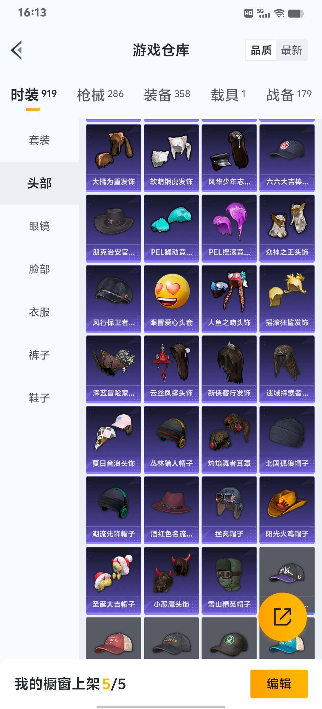 HPLX4163908和平精英账号详情图16