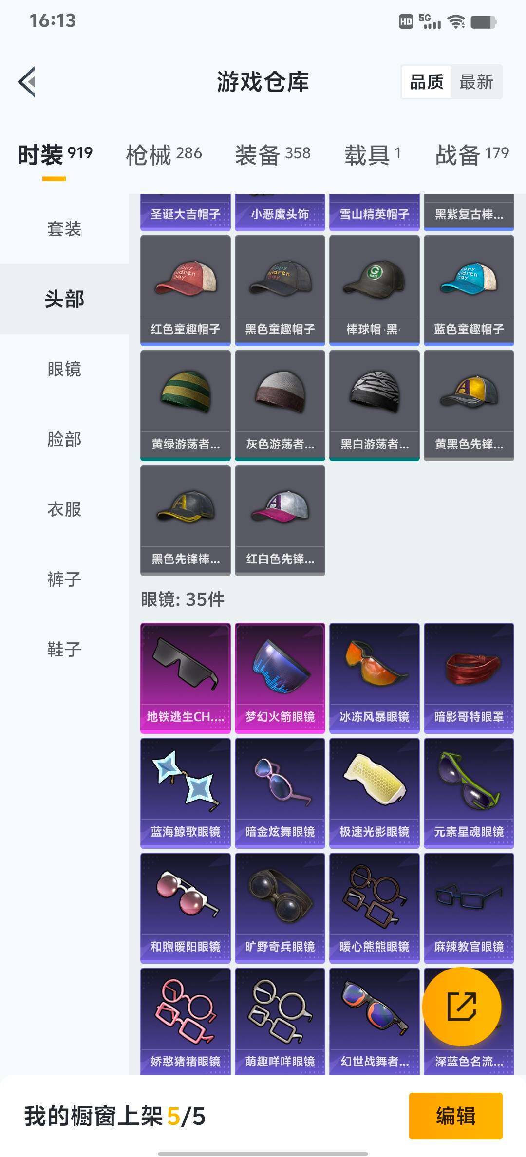 HPLX4163908和平精英账号详情图17