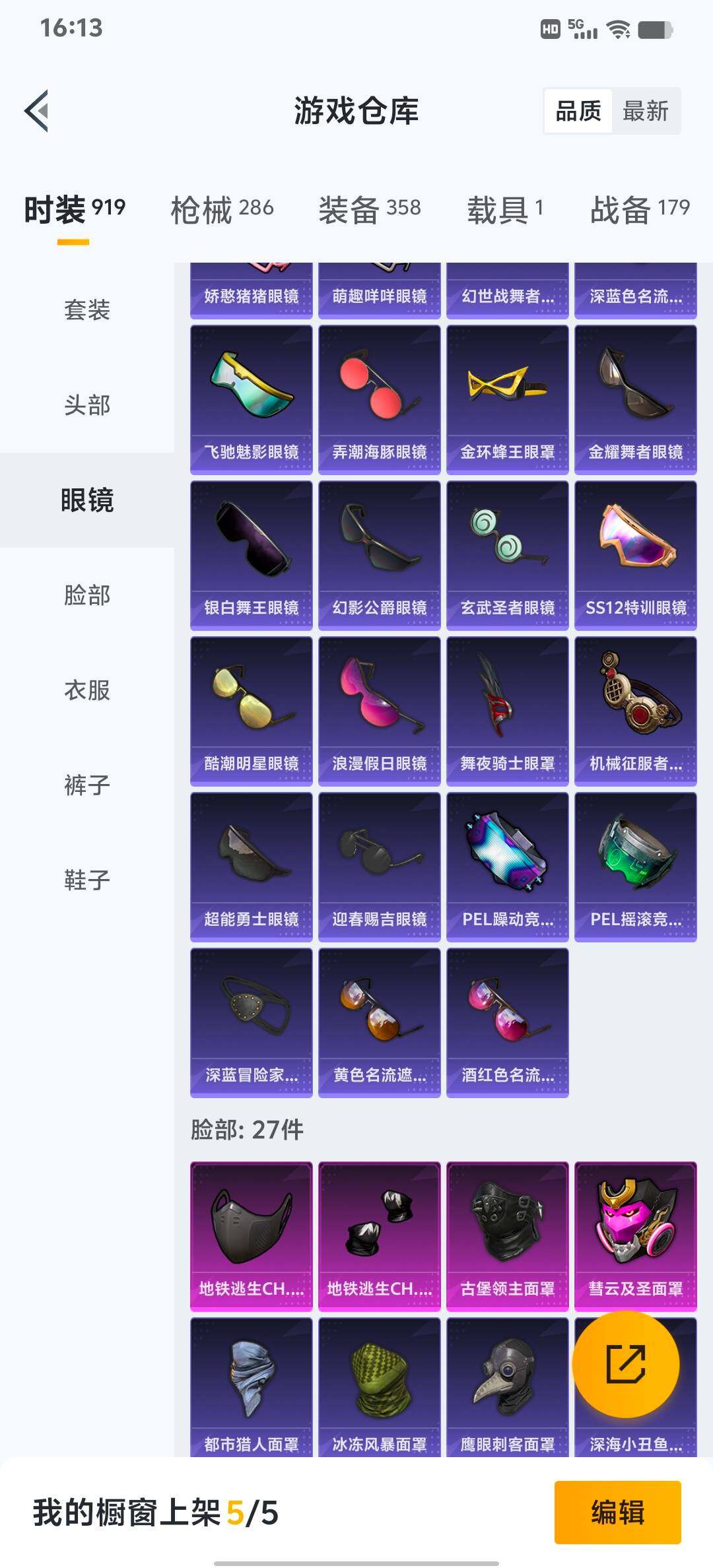 HPLX4163908和平精英账号详情图18