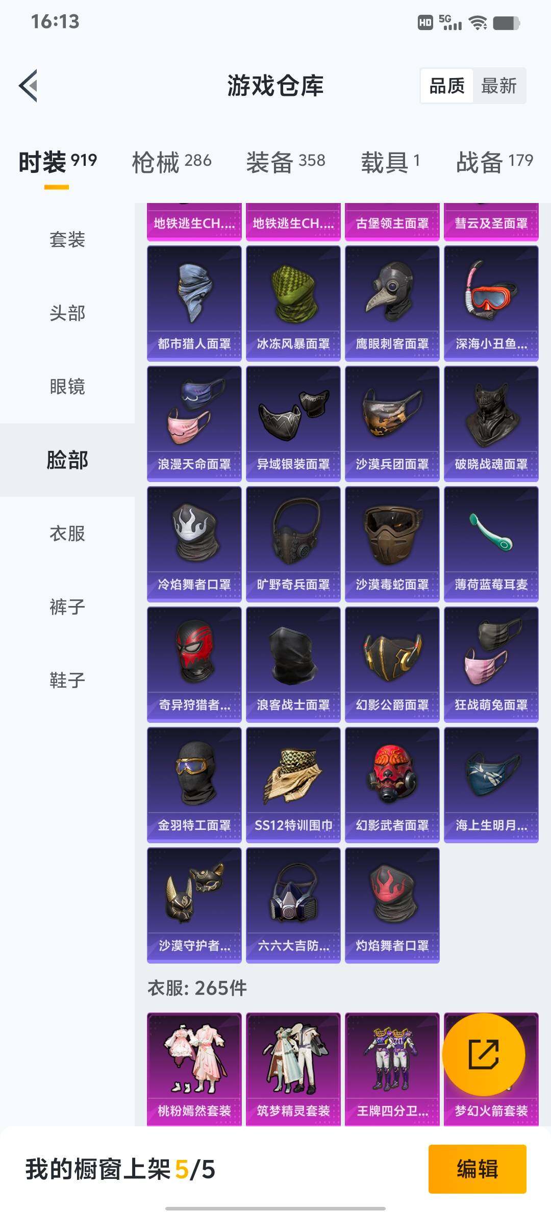 HPLX4163908和平精英账号详情图19