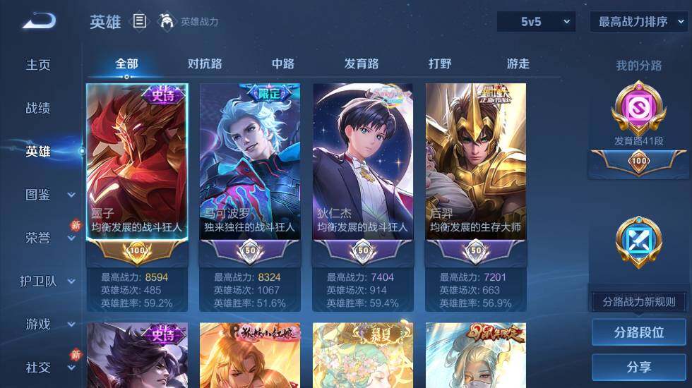 WZ0349747王者荣耀账号详情图13