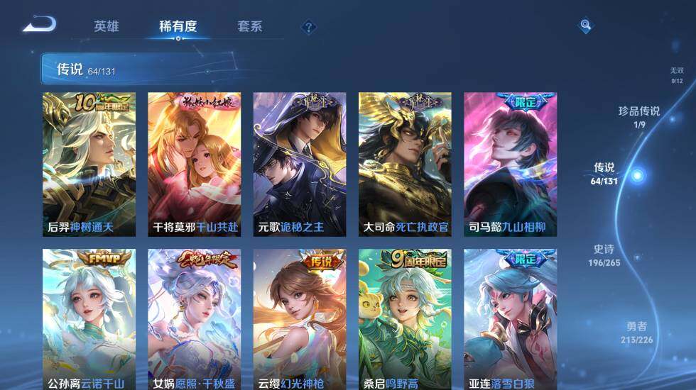 WZ0349747王者荣耀账号详情图19