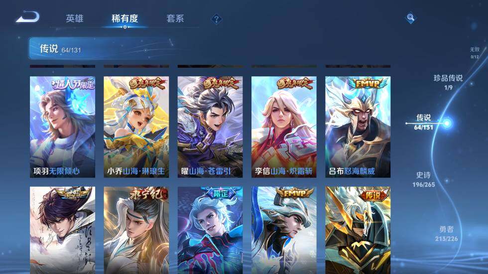 WZ0349747王者荣耀账号详情图21