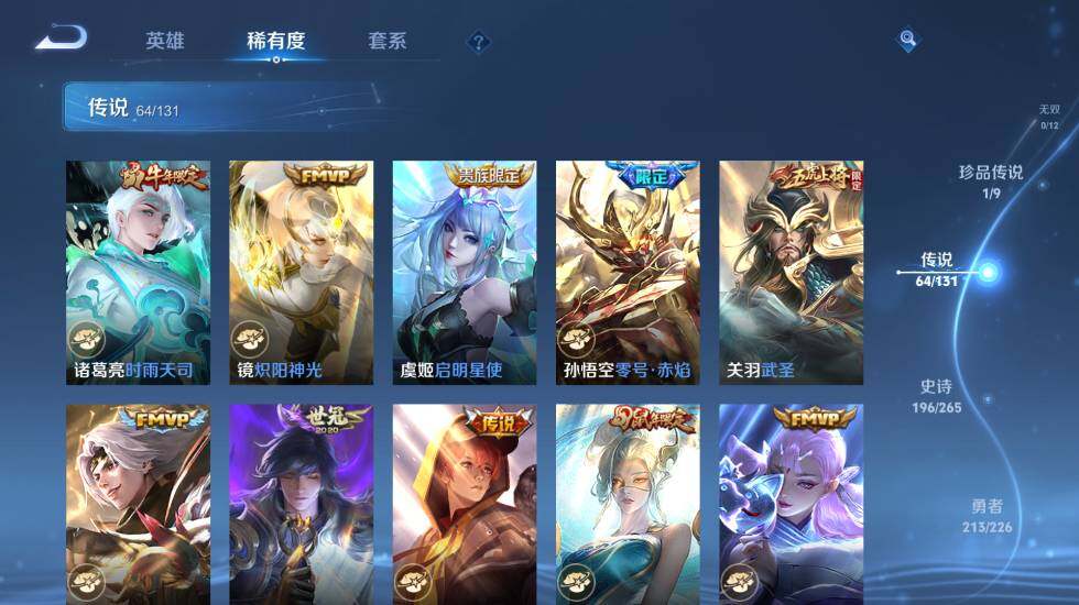 WZ0349747王者荣耀账号详情图23