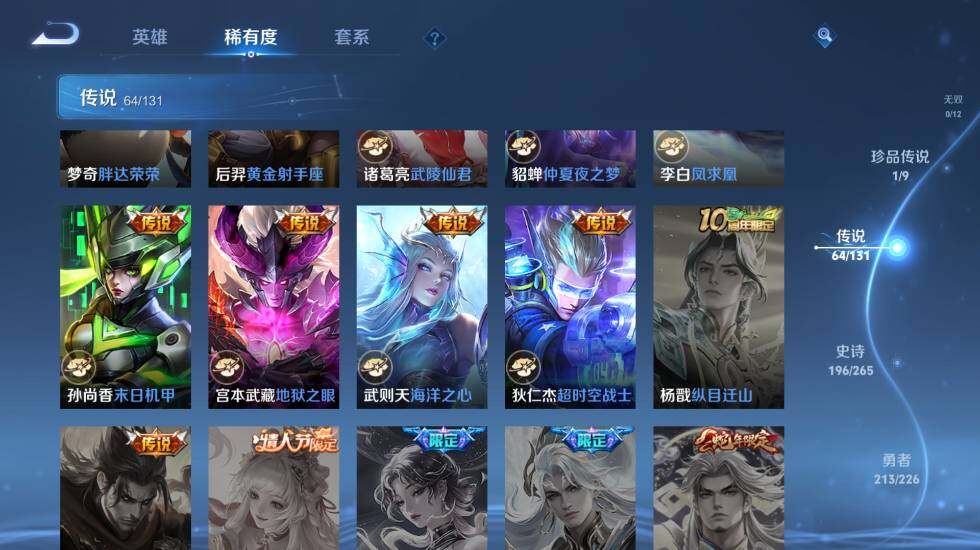 WZ0349747王者荣耀账号详情图25