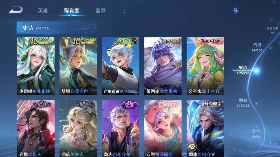 WZ0349747王者荣耀账号详情图26