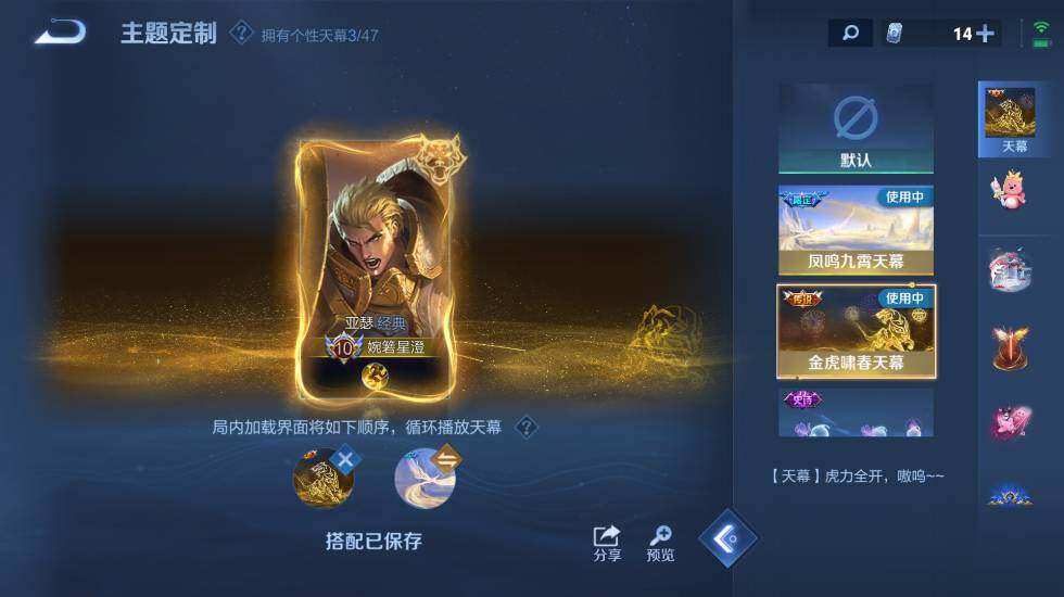 WZ0349747王者荣耀账号详情图31