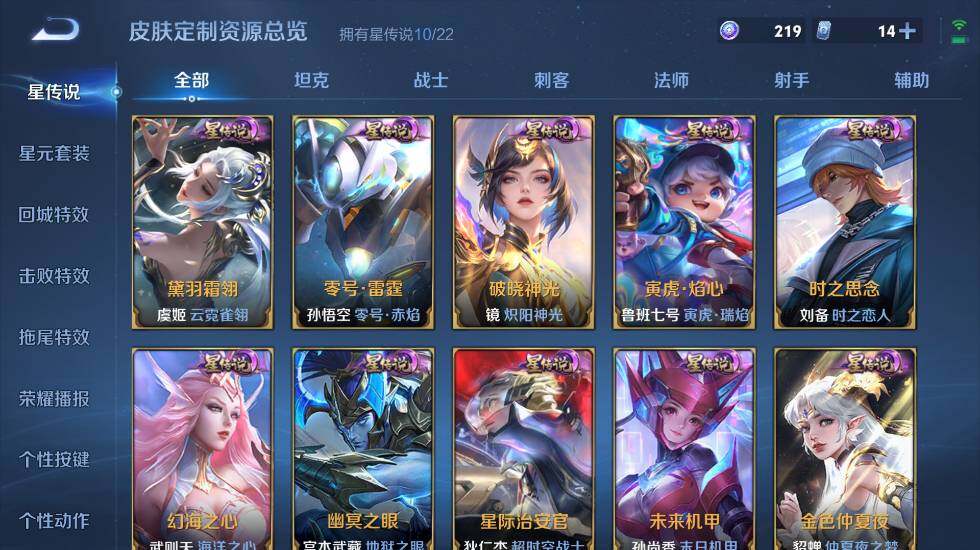 WZ0349747王者荣耀账号详情图32