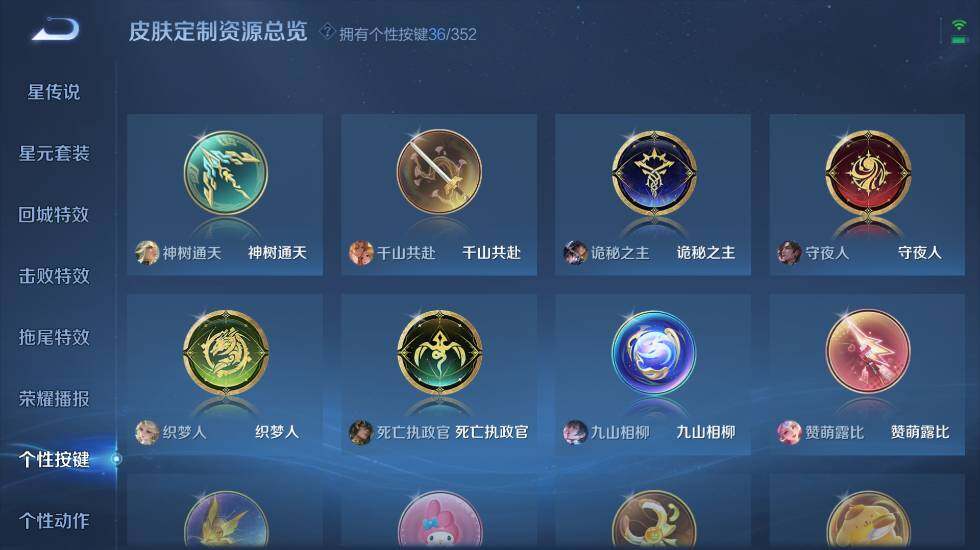 WZ0349747王者荣耀账号详情图33