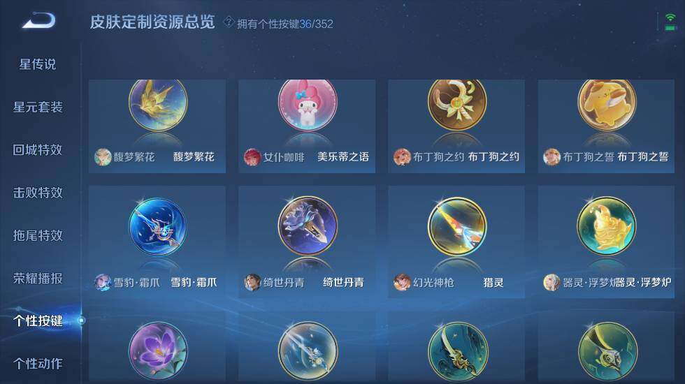 WZ0349747王者荣耀账号详情图34