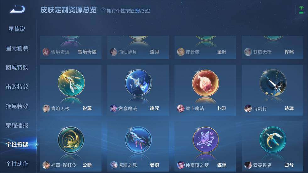 WZ0349747王者荣耀账号详情图35