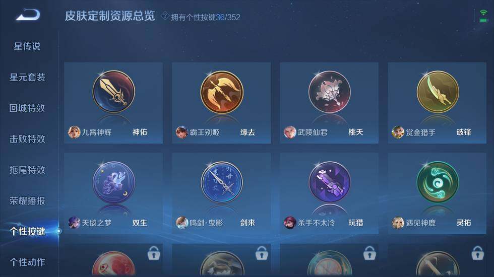 WZ0349747王者荣耀账号详情图36