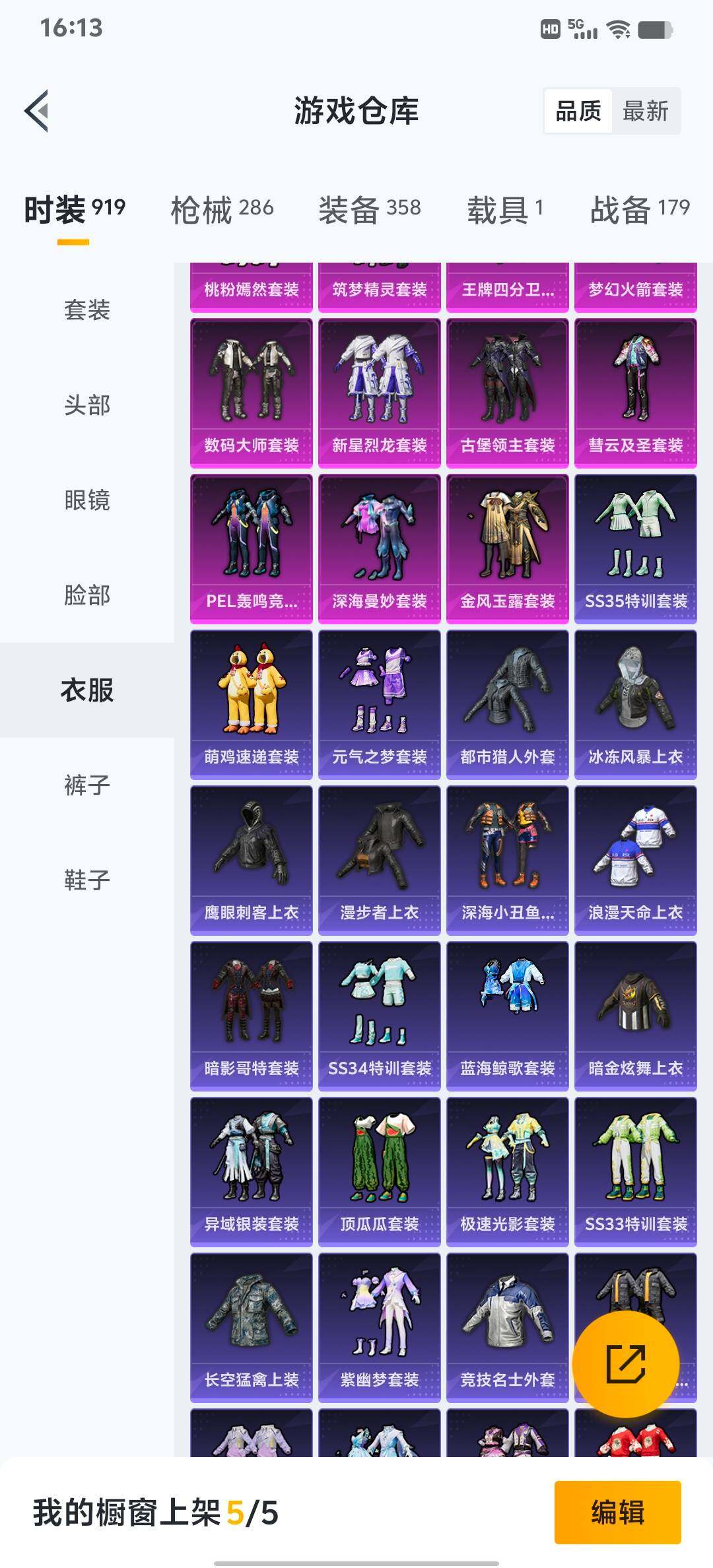 HPLX4163908和平精英账号详情图20