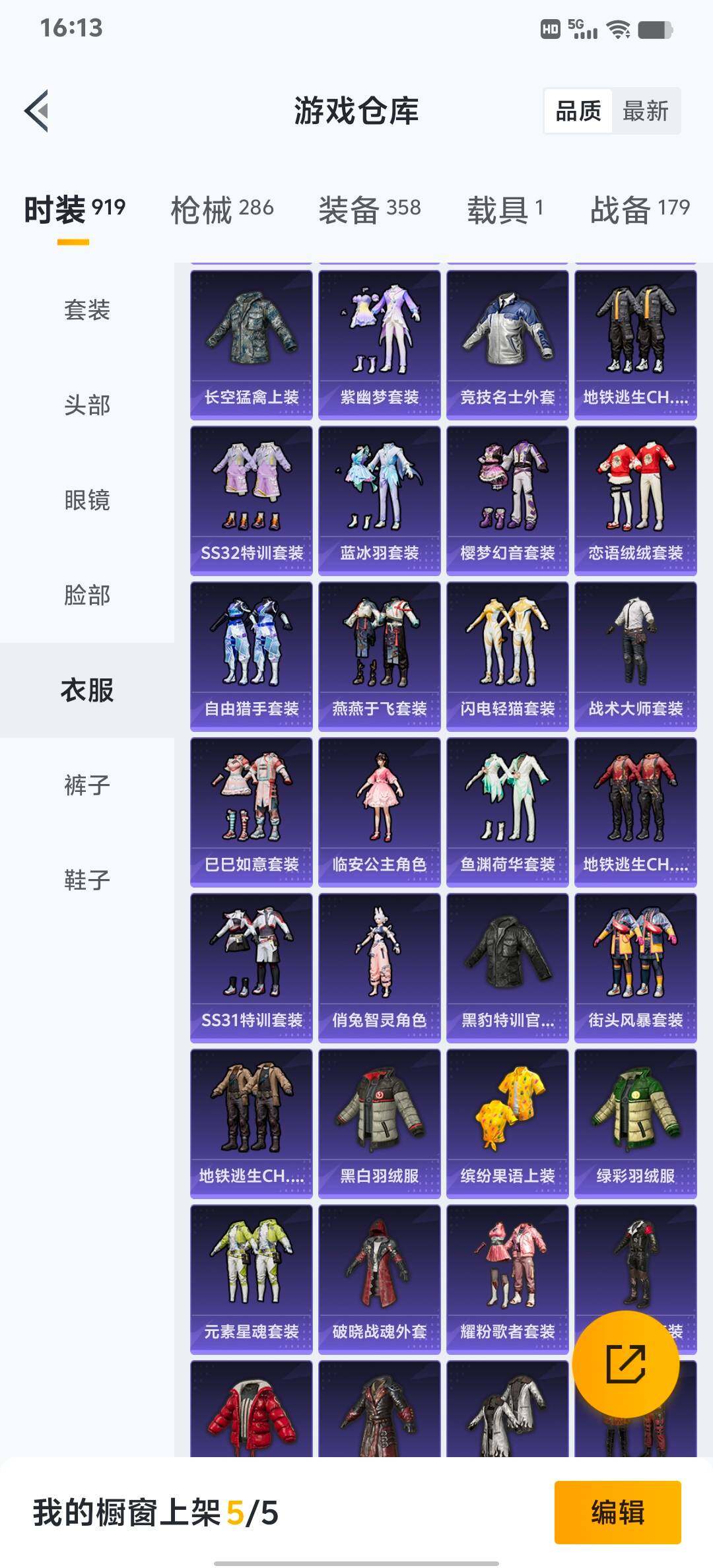 HPLX4163908和平精英账号详情图21