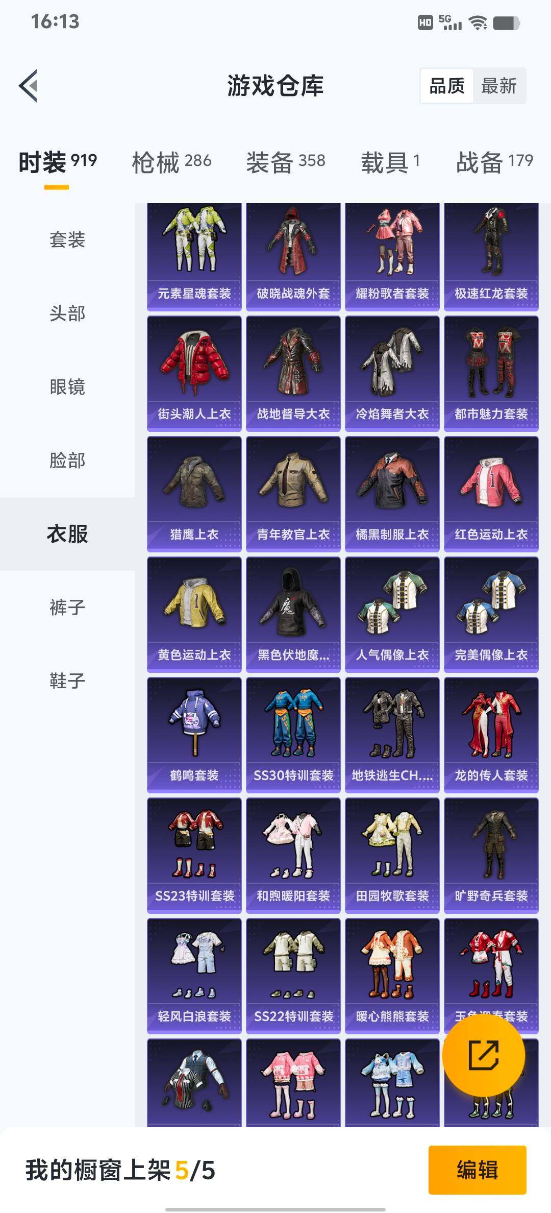 HPLX4163908和平精英账号详情图22