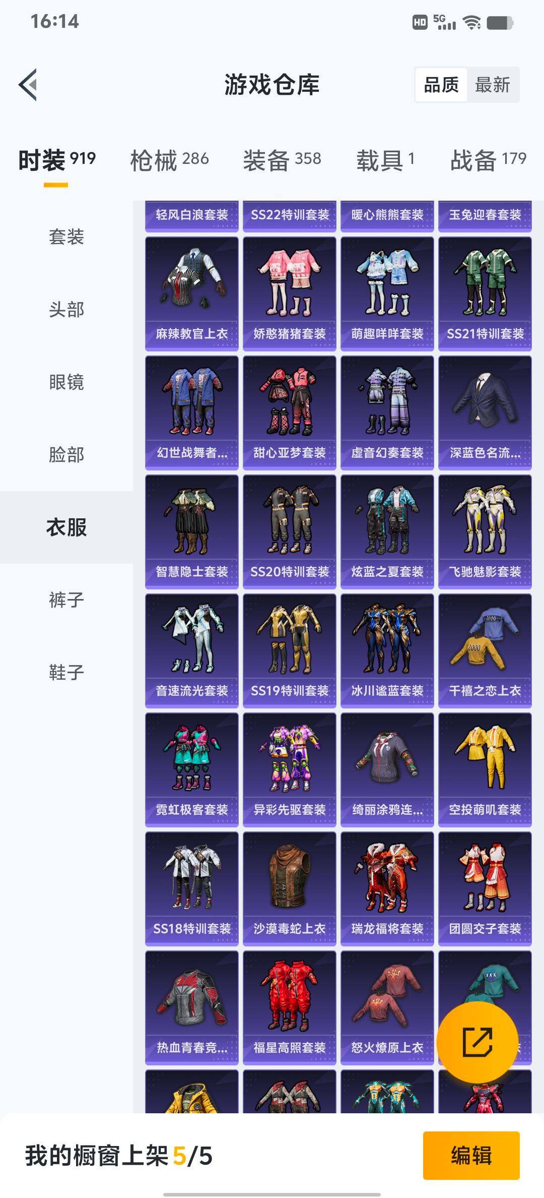 HPLX4163908和平精英账号详情图23