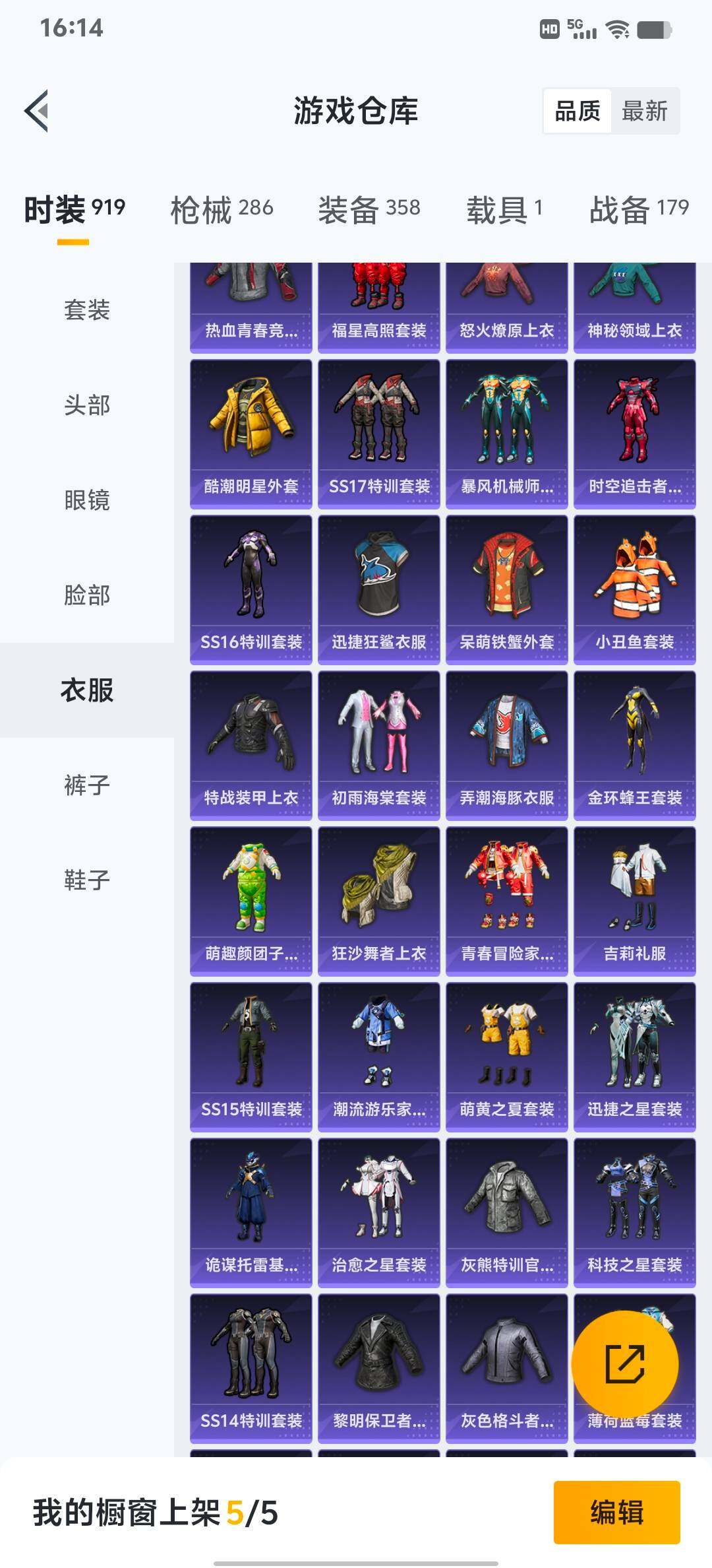 HPLX4163908和平精英账号详情图24