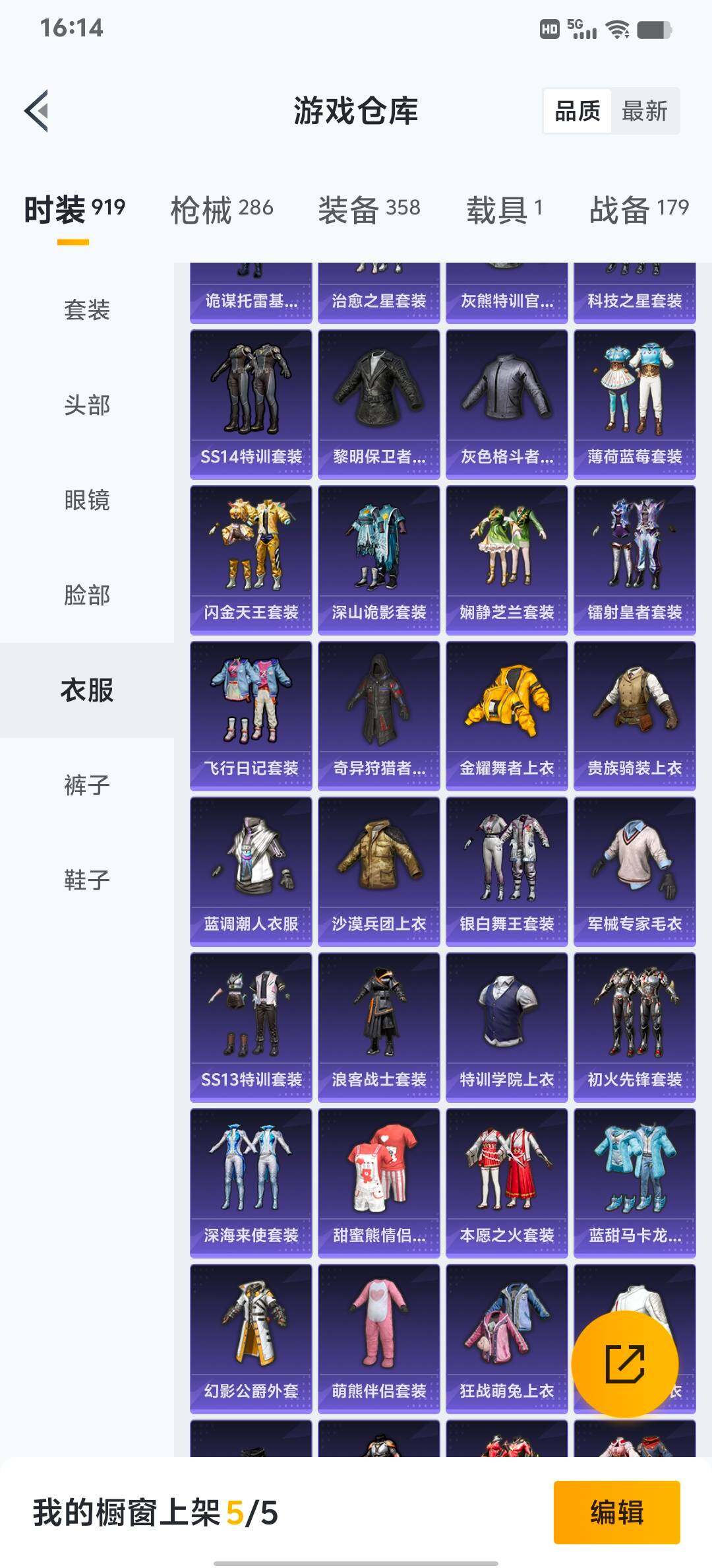 HPLX4163908和平精英账号详情图25