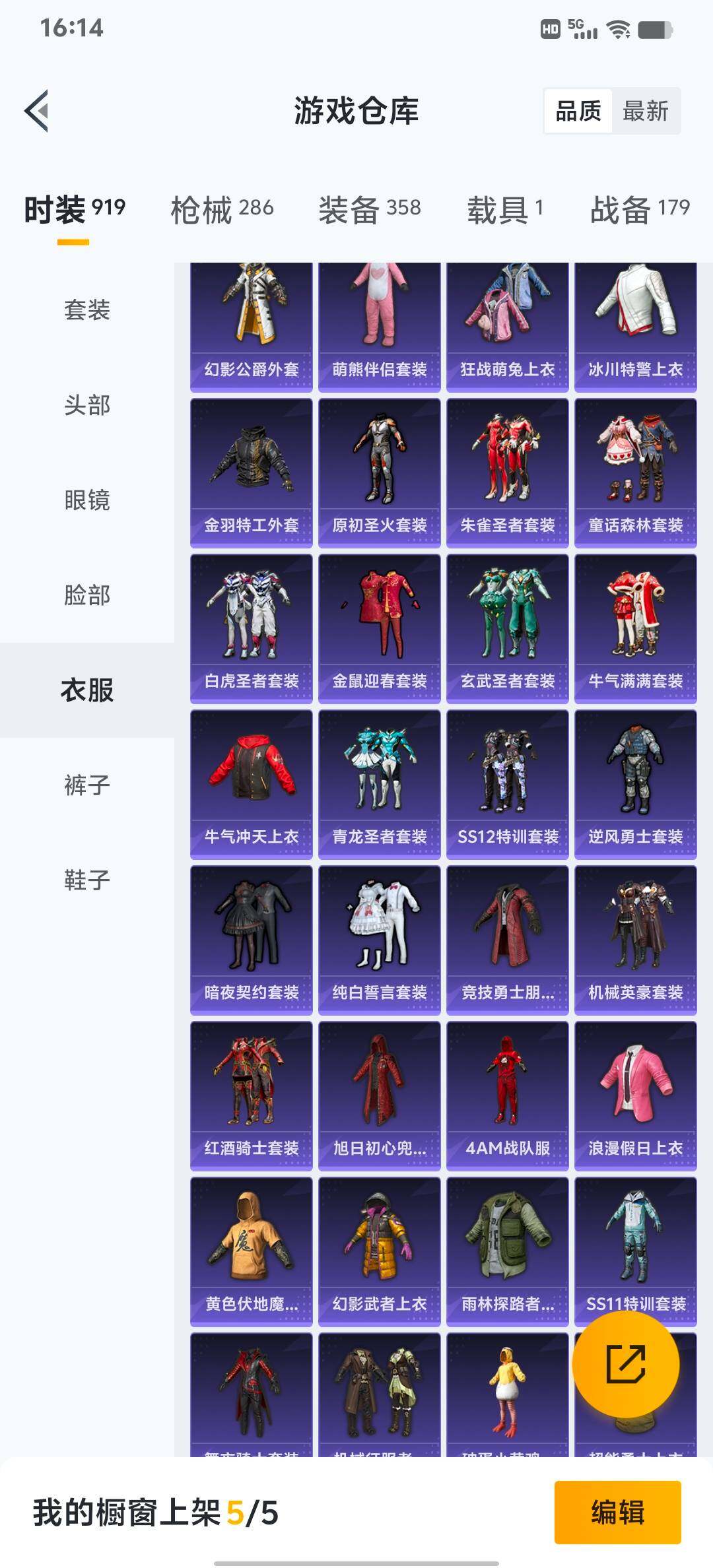 HPLX4163908和平精英账号详情图26