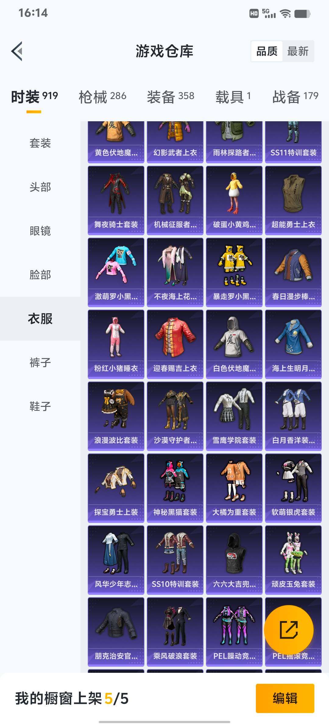 HPLX4163908和平精英账号详情图27