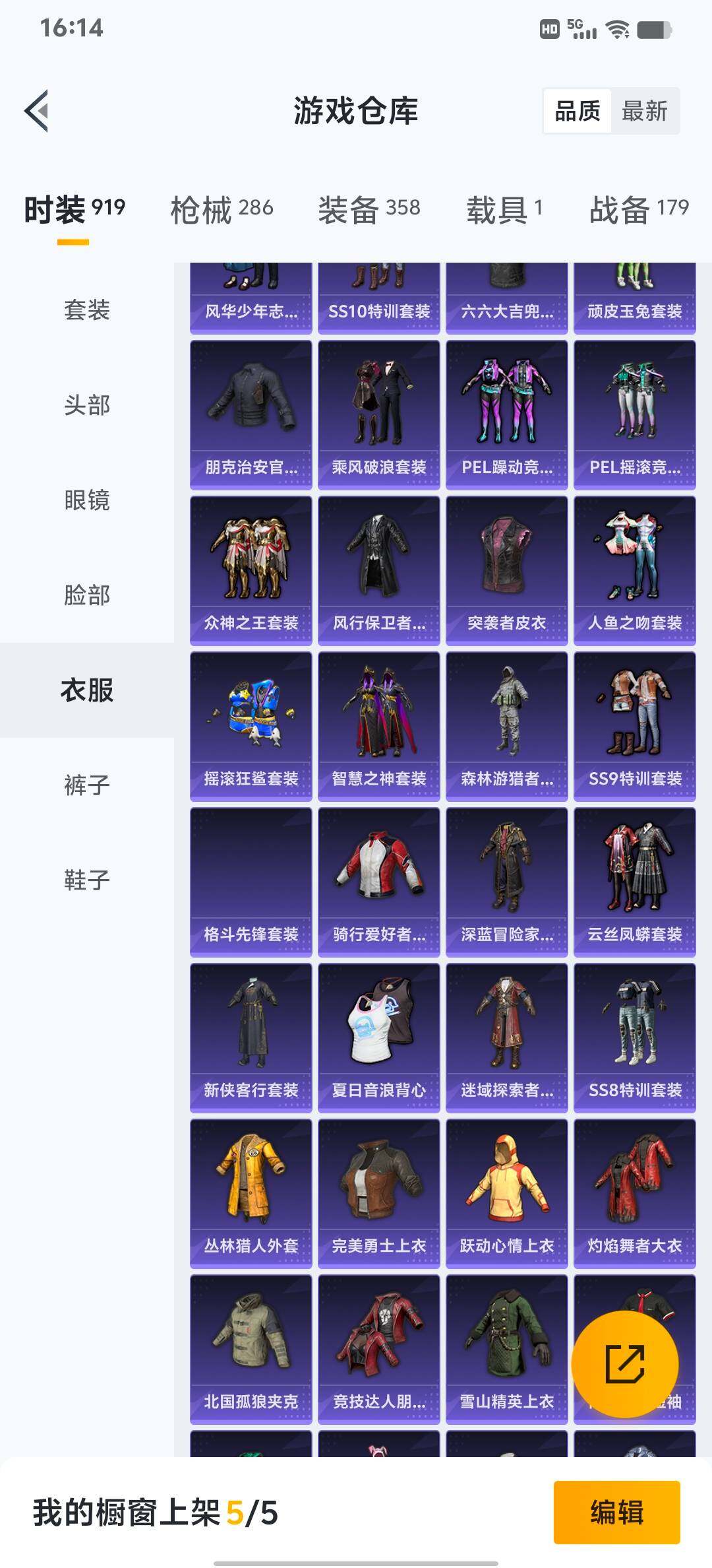 HPLX4163908和平精英账号详情图28