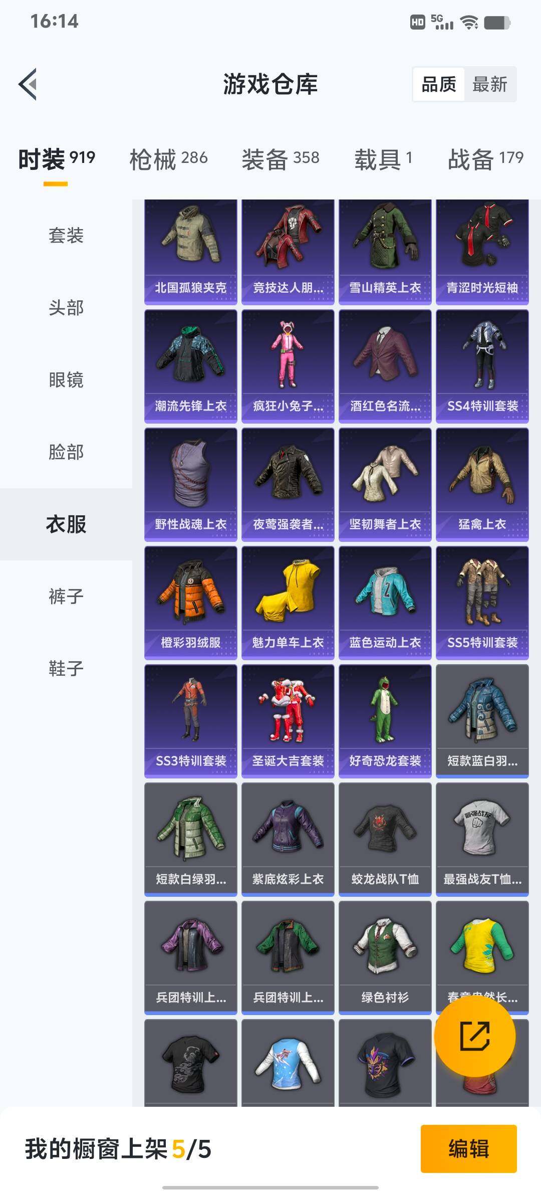 HPLX4163908和平精英账号详情图29