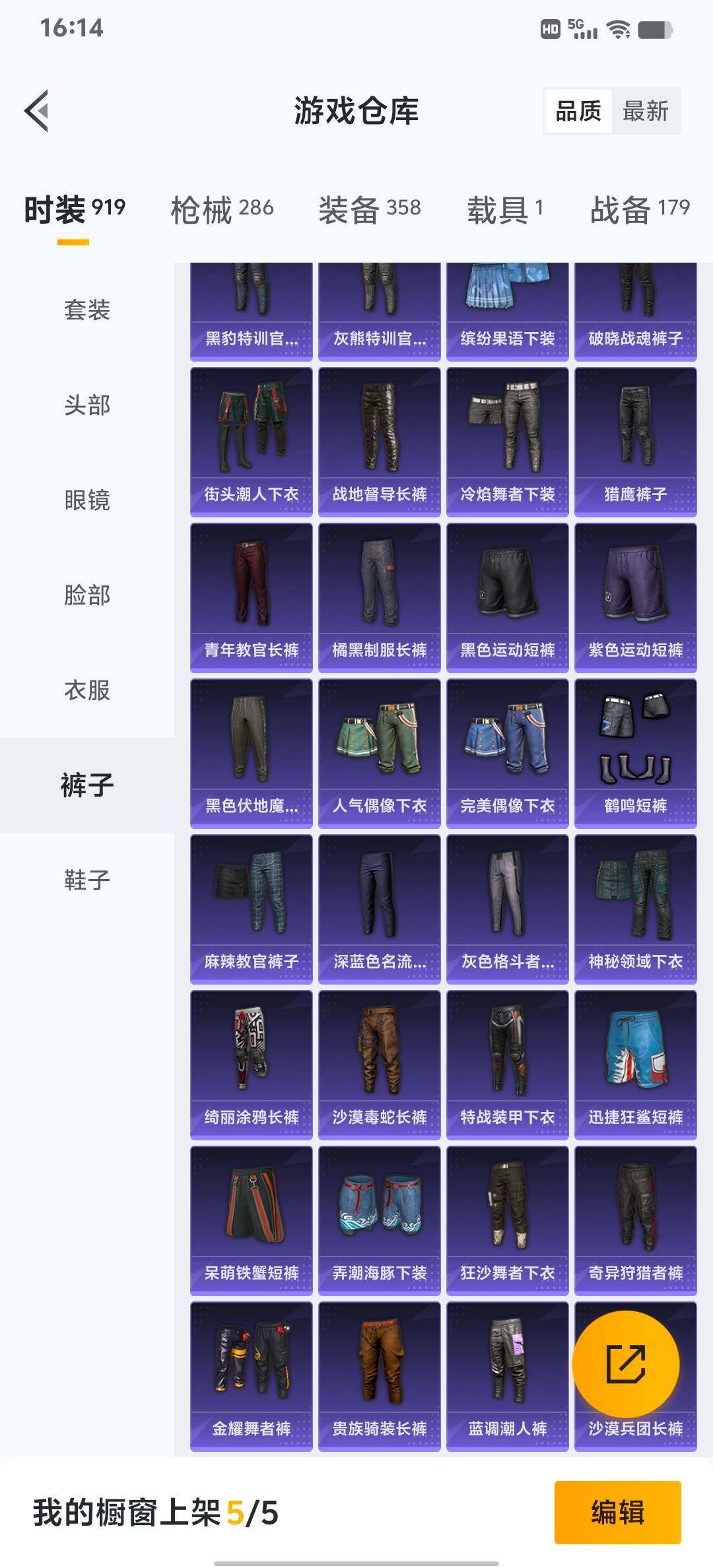 HPLX4163908和平精英账号详情图31