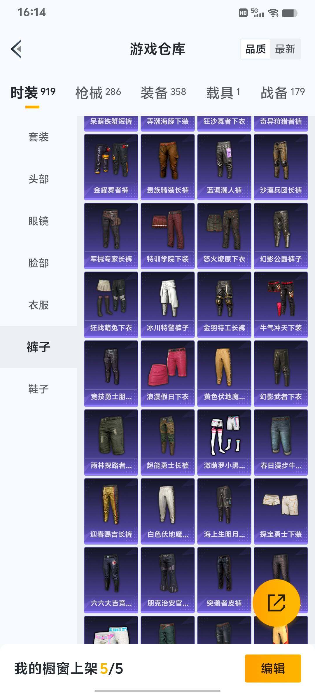 HPLX4163908和平精英账号详情图32