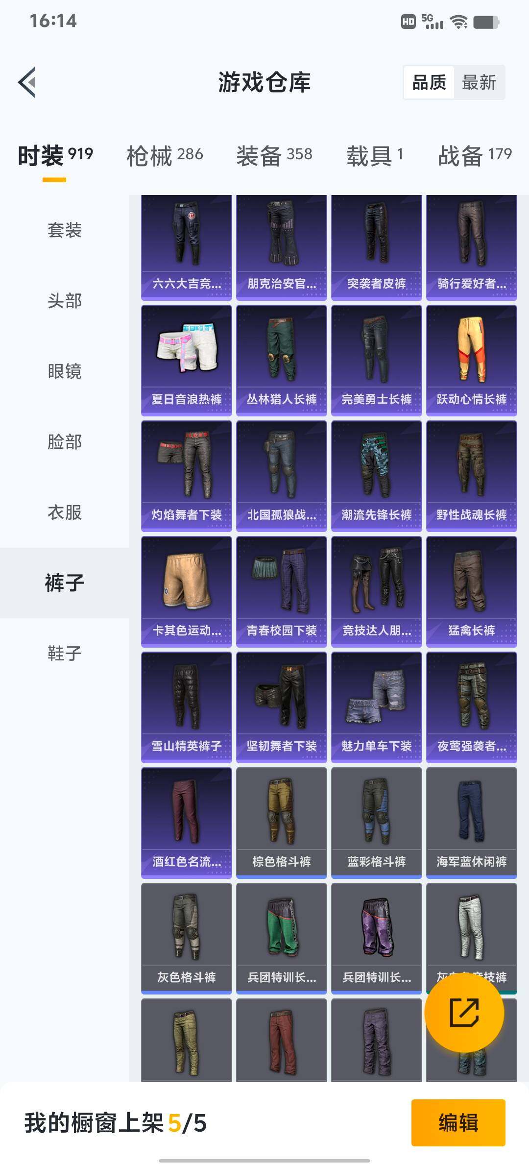 HPLX4163908和平精英账号详情图33