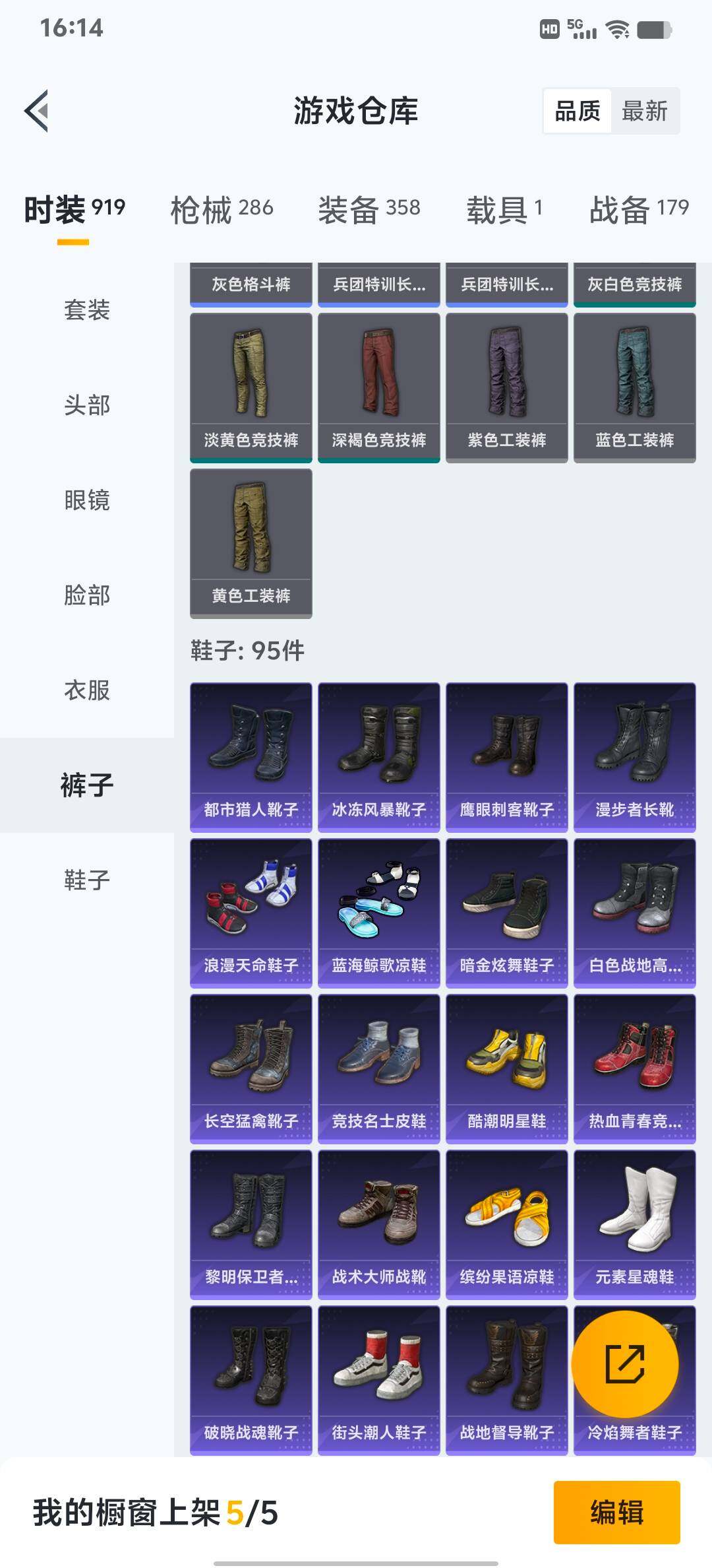 HPLX4163908和平精英账号详情图34