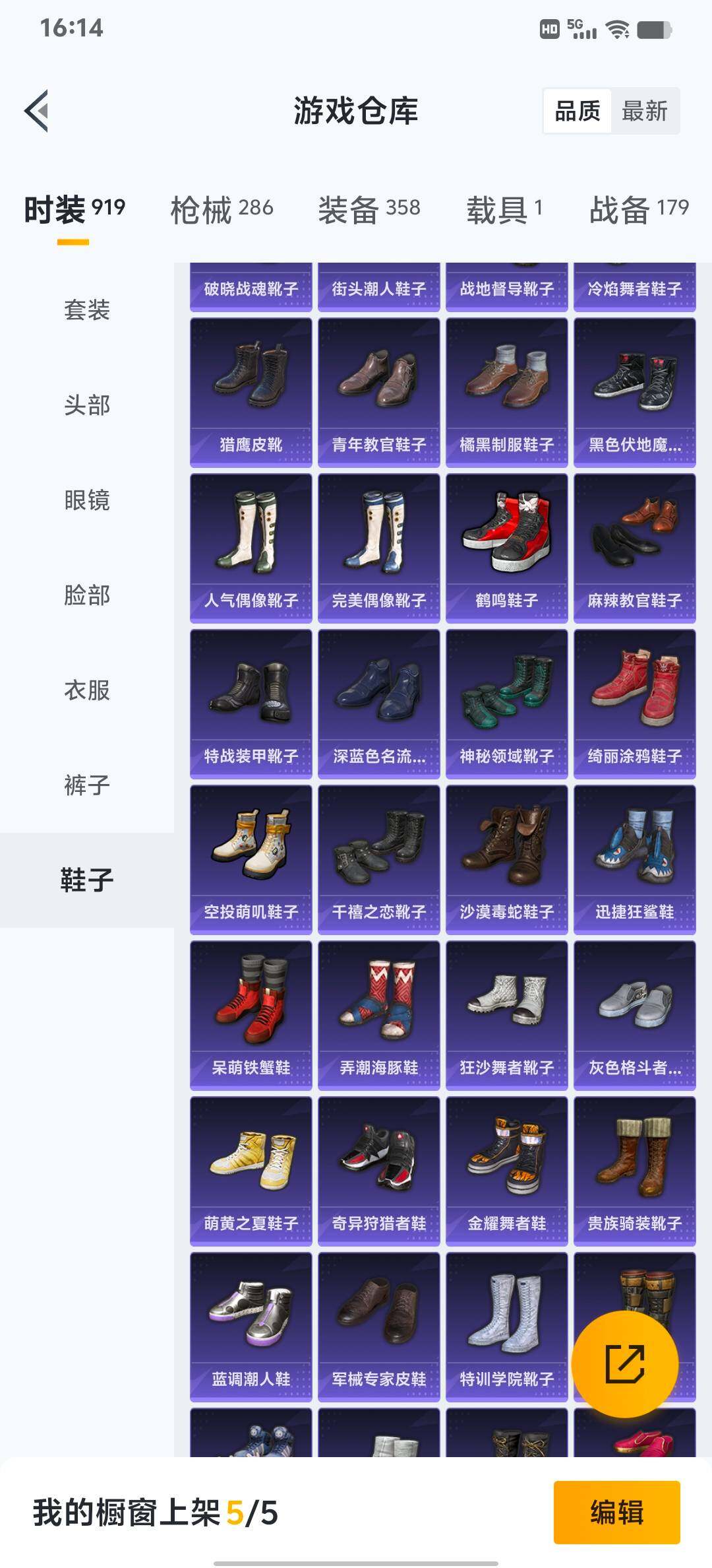 HPLX4163908和平精英账号详情图35