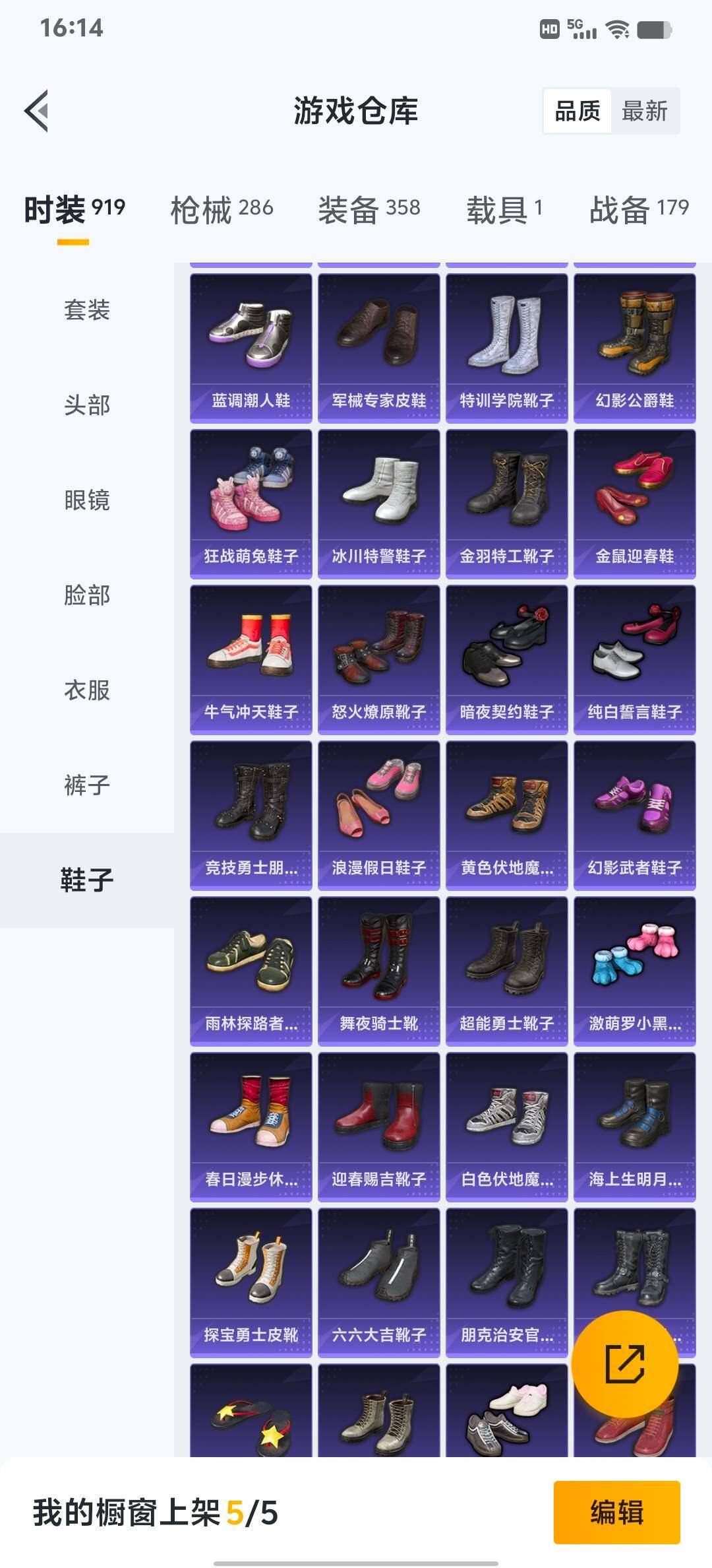 HPLX4163908和平精英账号详情图36