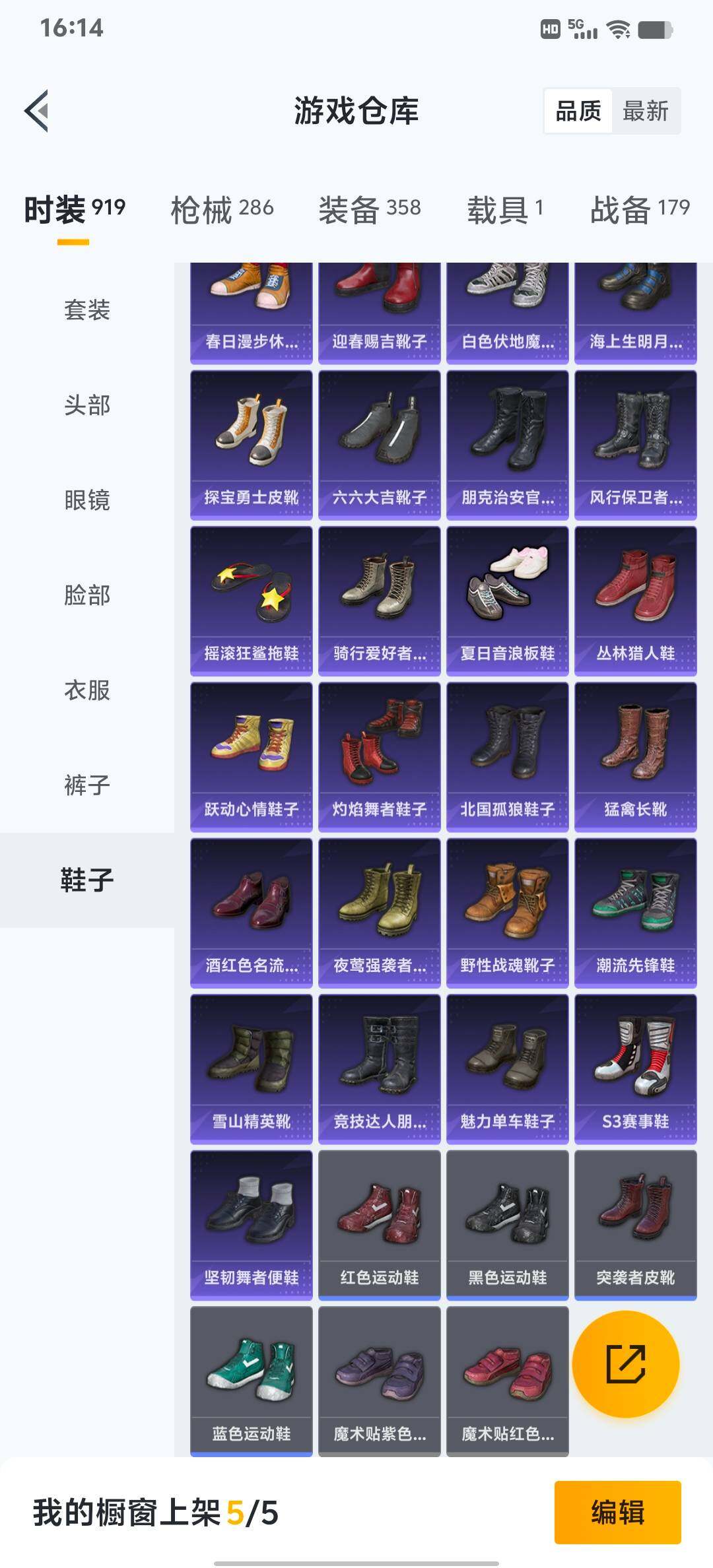 HPLX4163908和平精英账号详情图37