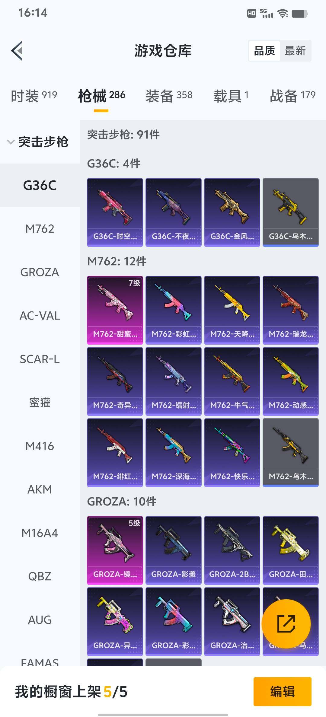 HPLX4163908和平精英账号详情图38