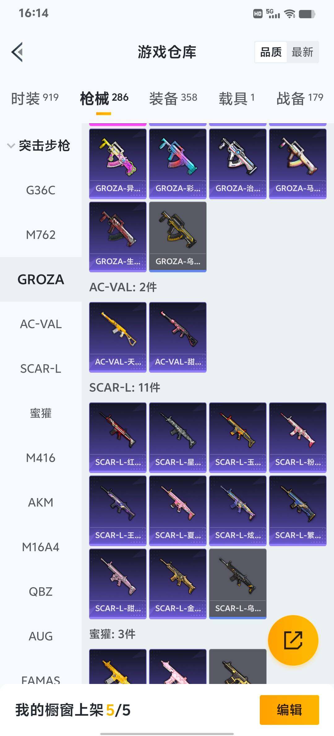 HPLX4163908和平精英账号详情图39