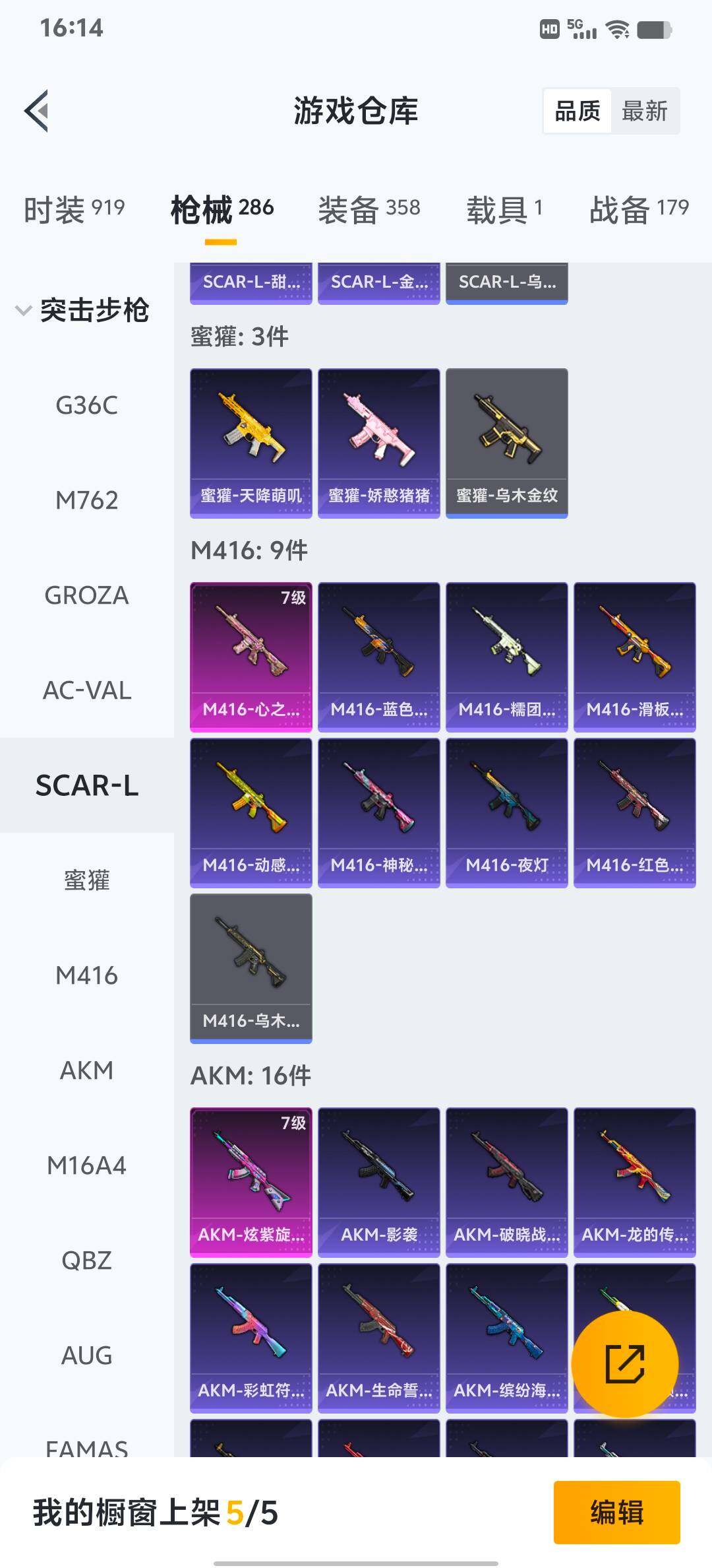 HPLX4163908和平精英账号详情图40