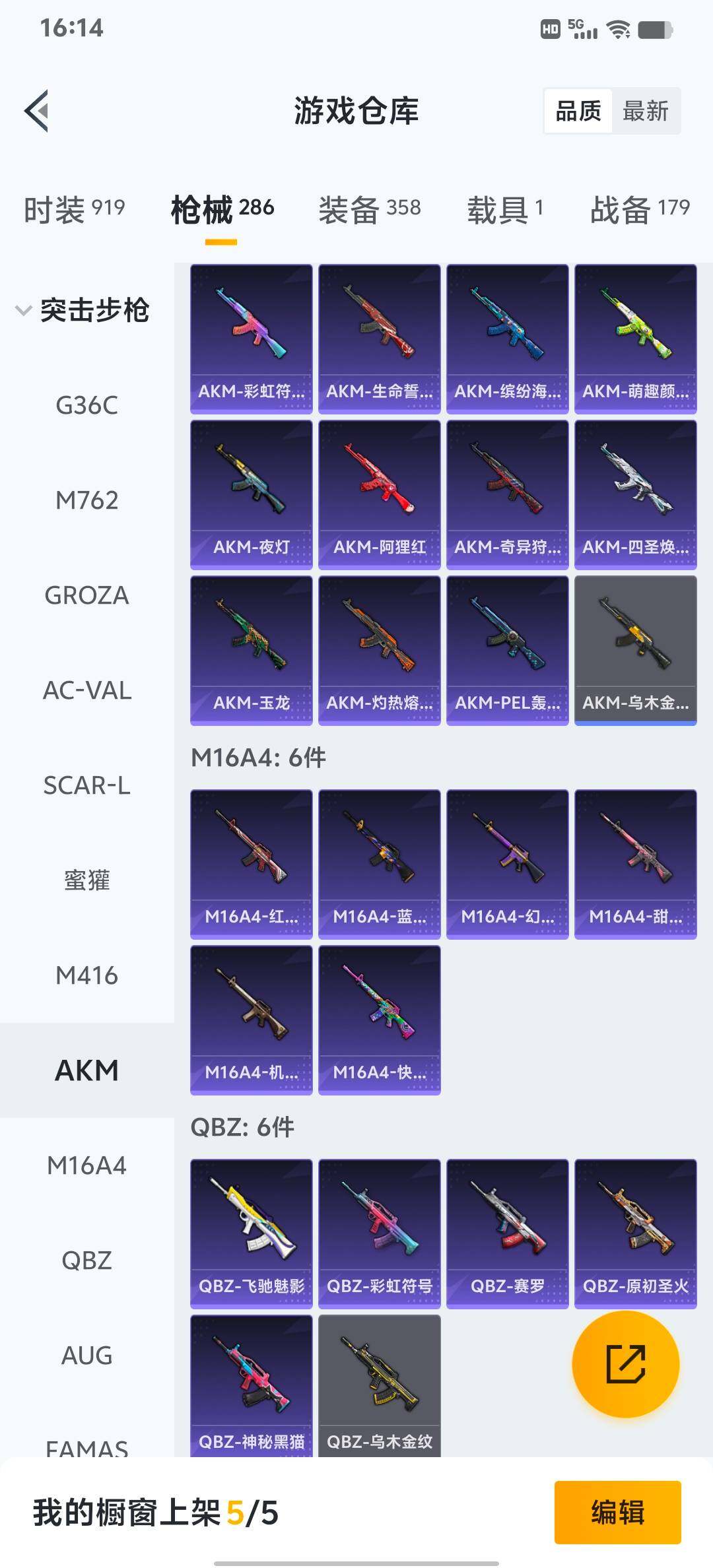 HPLX4163908和平精英账号详情图41