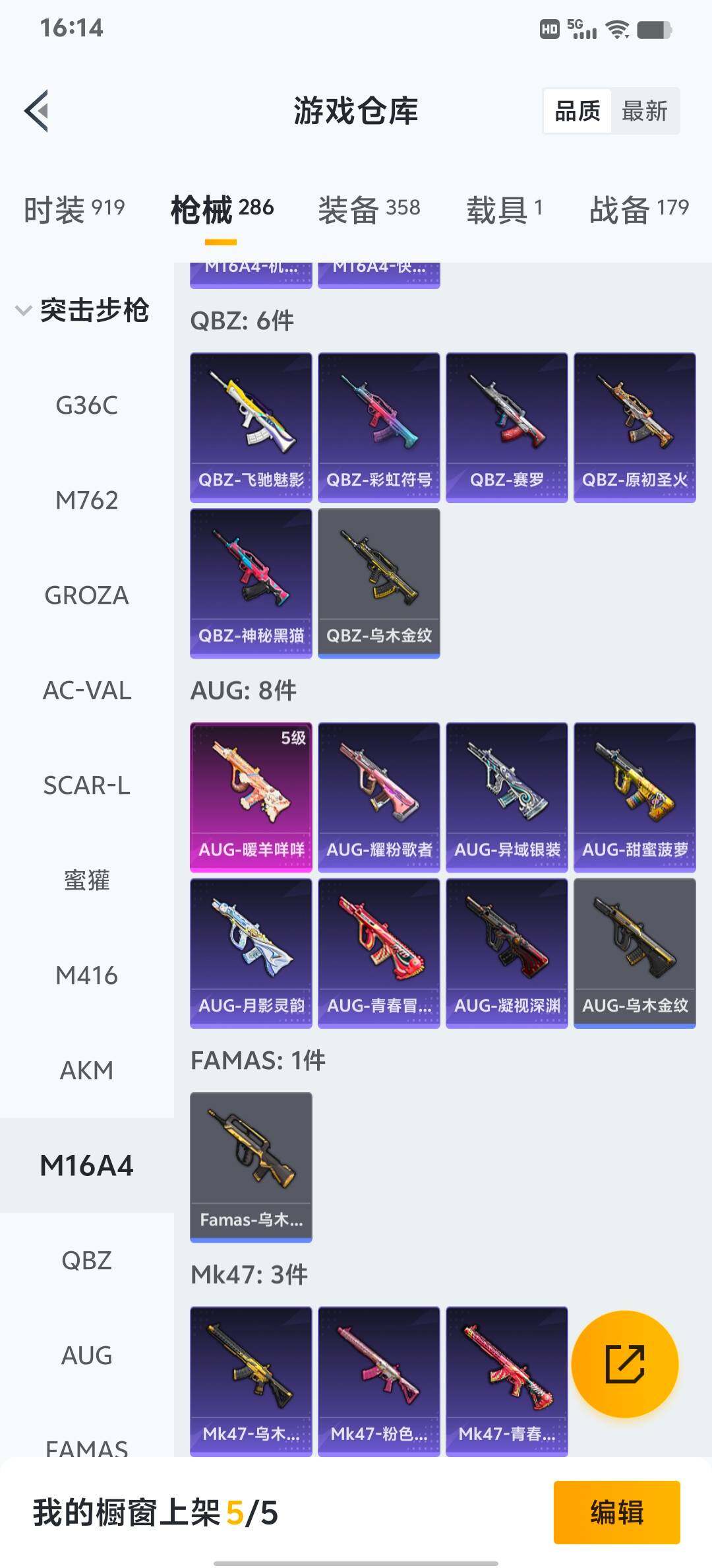 HPLX4163908和平精英账号详情图42