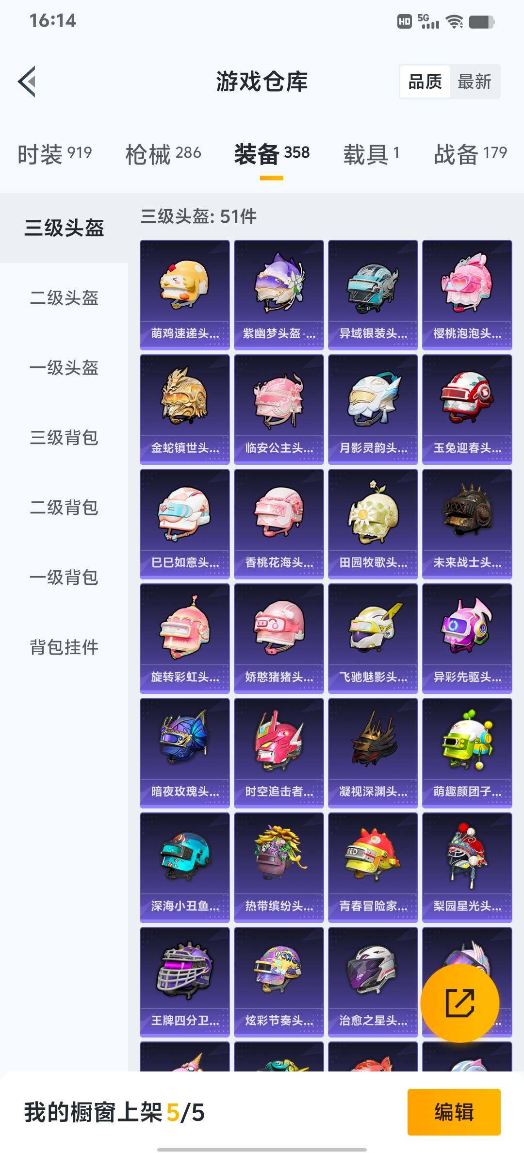 HPLX4163908和平精英账号详情图43