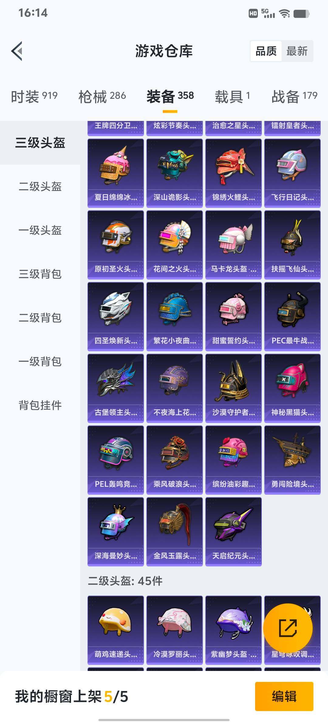 HPLX4163908和平精英账号详情图44