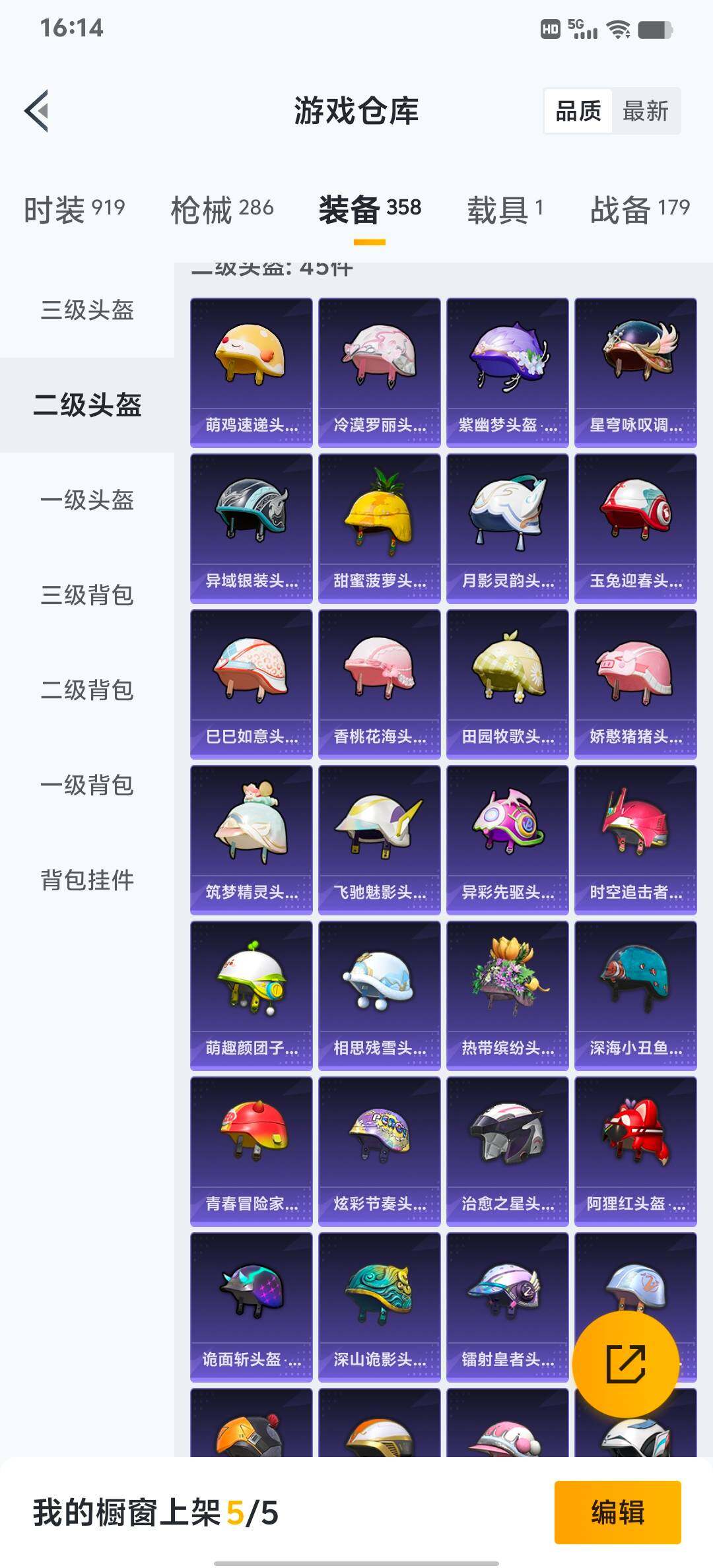 HPLX4163908和平精英账号详情图45