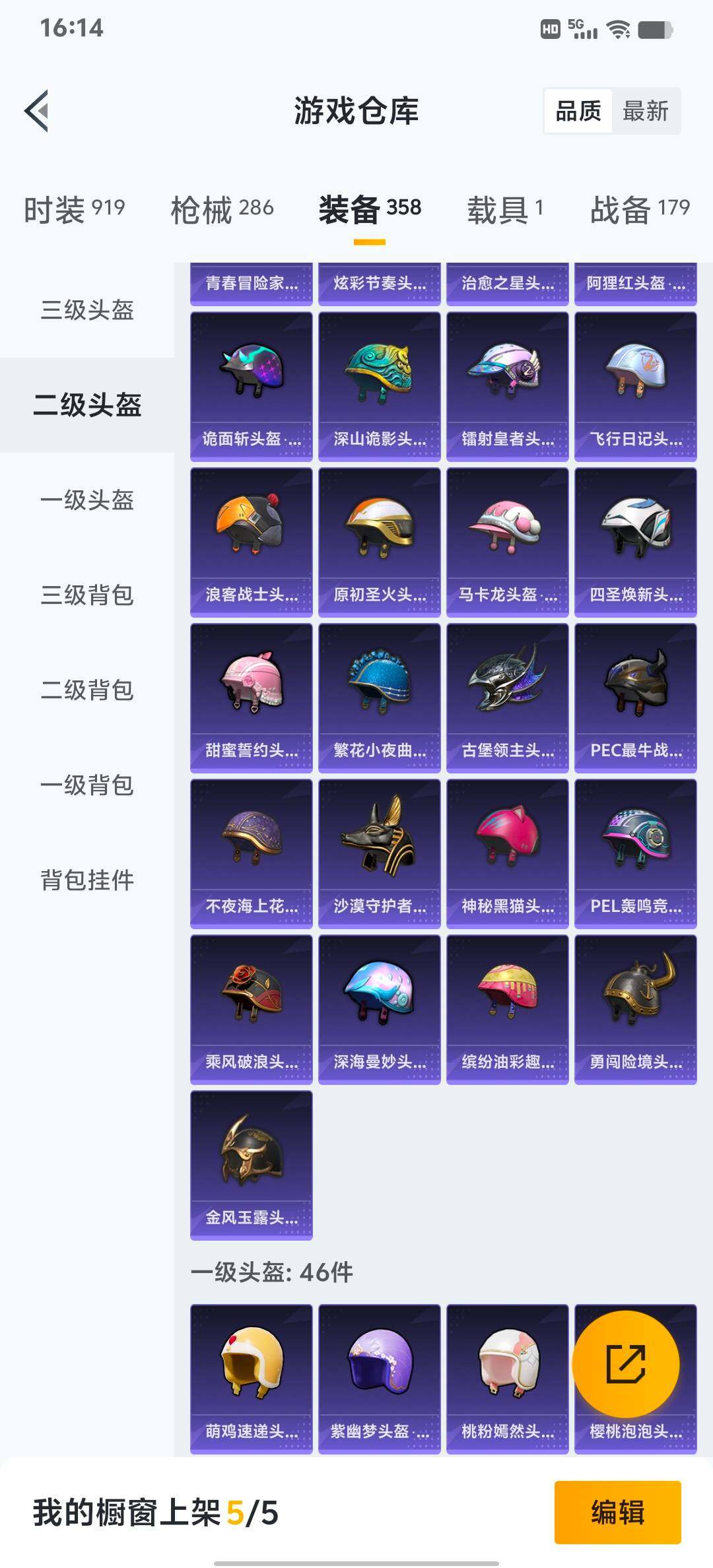 HPLX4163908和平精英账号详情图46