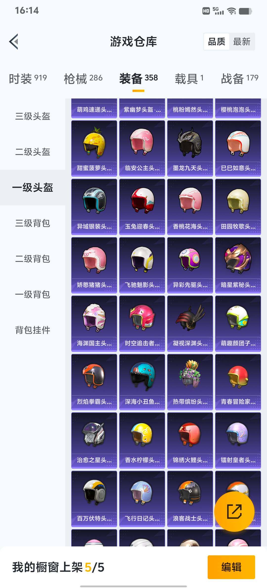 HPLX4163908和平精英账号详情图47