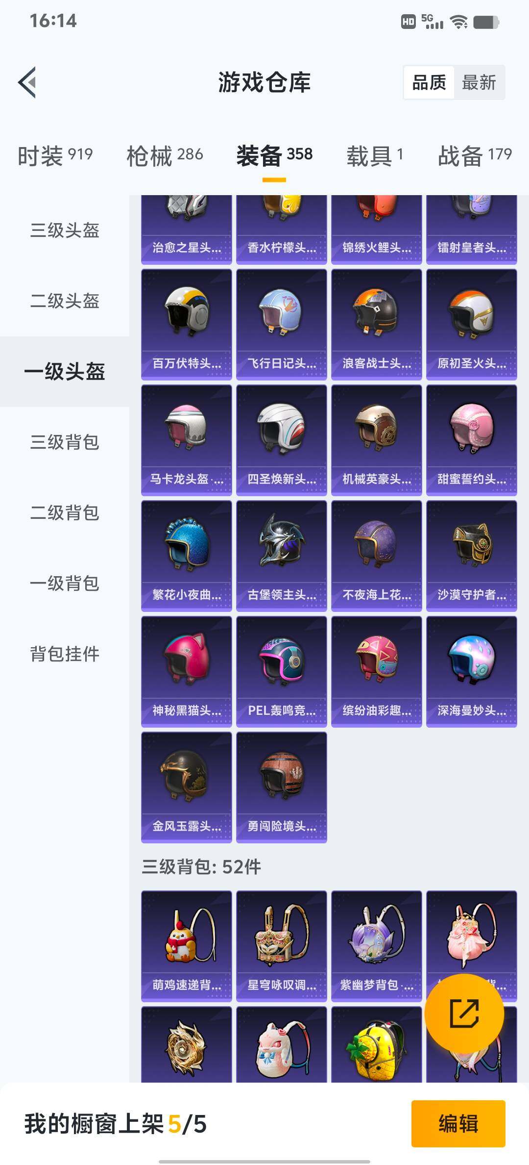 HPLX4163908和平精英账号详情图48